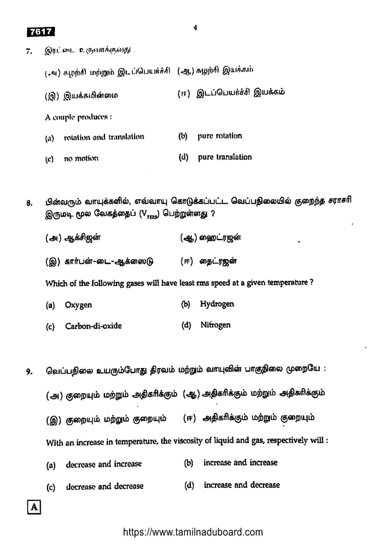 TN Class 11 Physics 7617 Set A Question Papers 2024 - Page 4