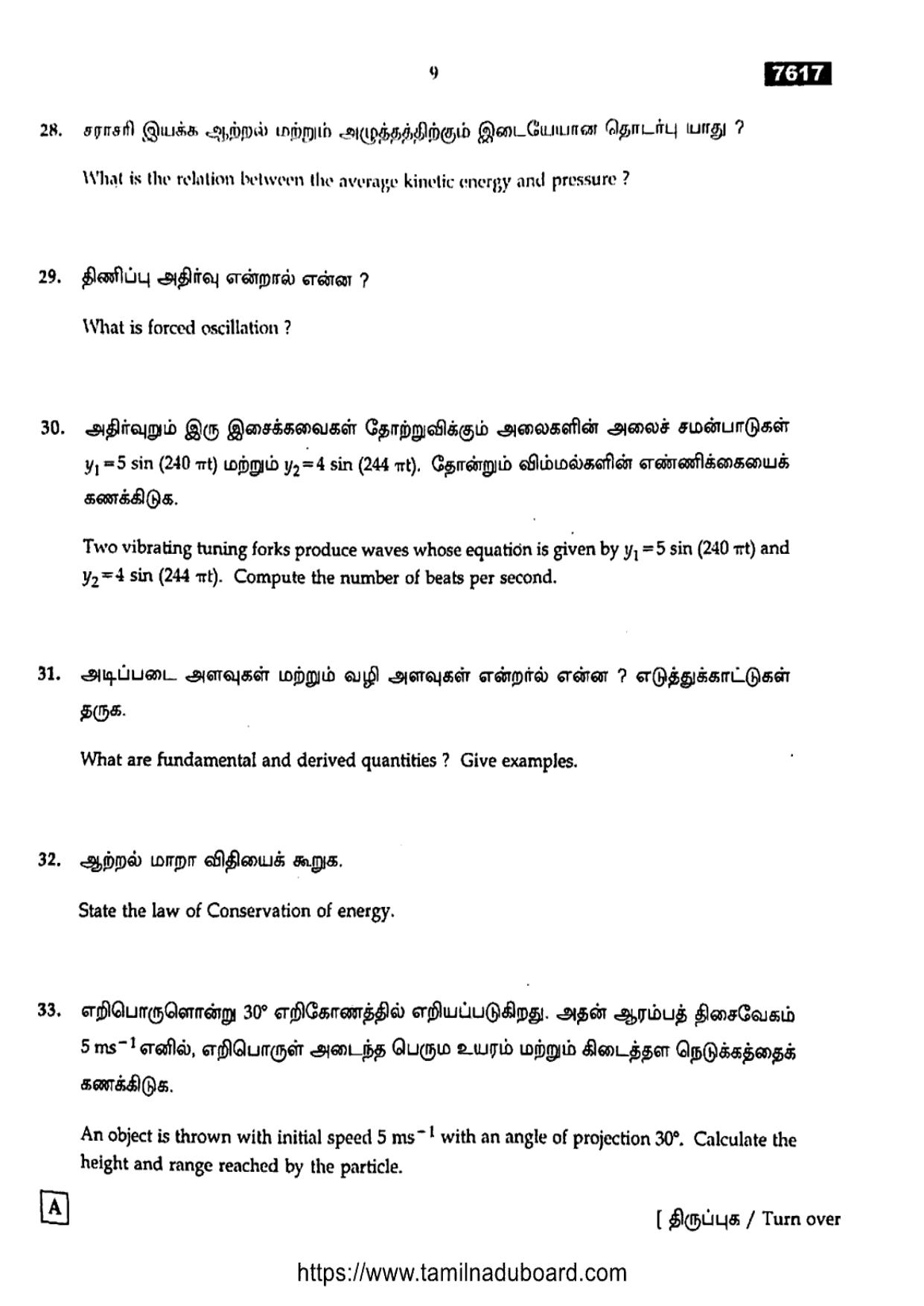 TN Class 11 Physics 7617 Set A Question Papers 2024 - Page 9