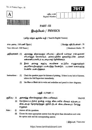 TN Class 11 Physics 7617 Set A Question Papers 2024