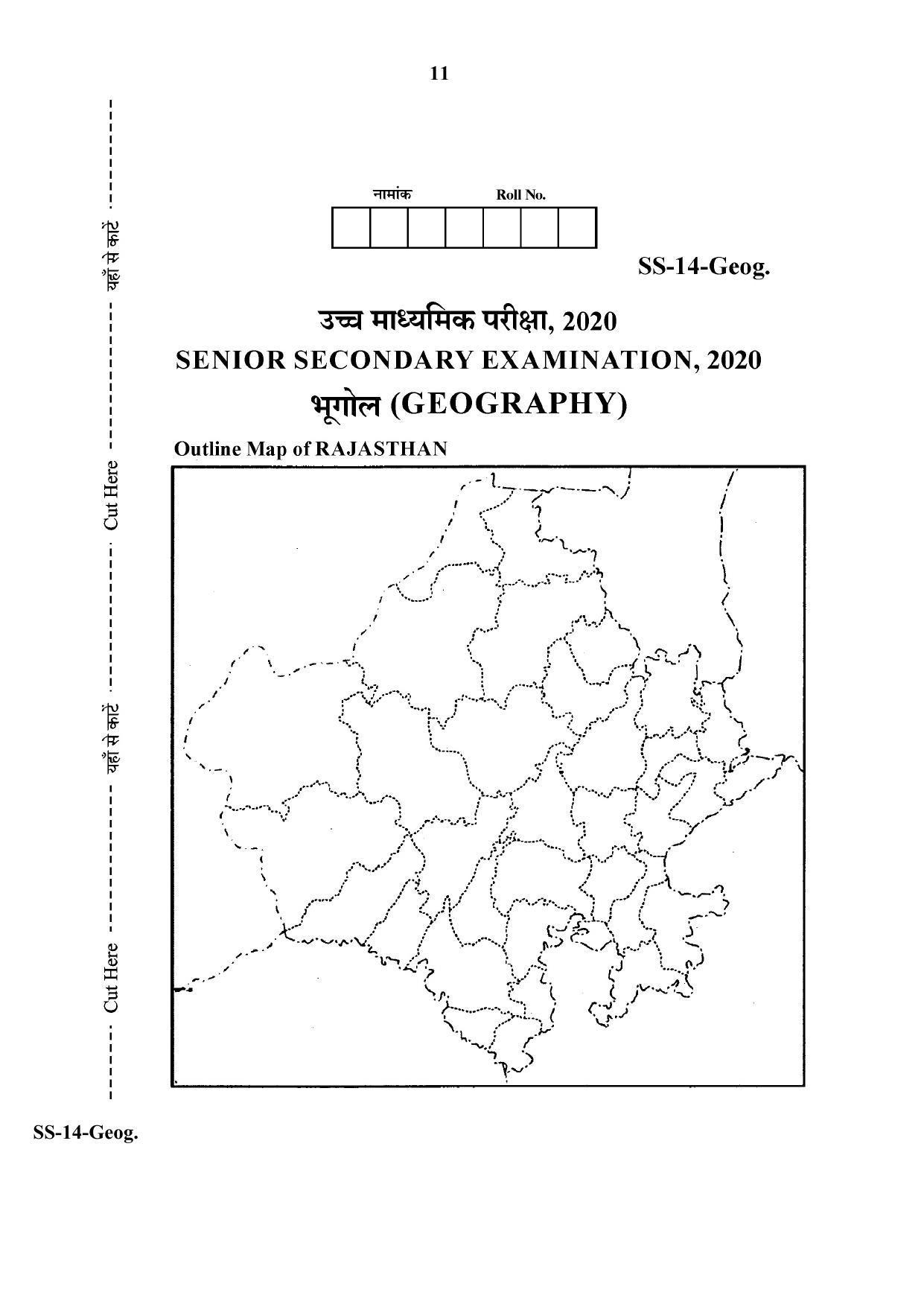 RBSE Class 12 Geography 2020 Question Paper - Page 11
