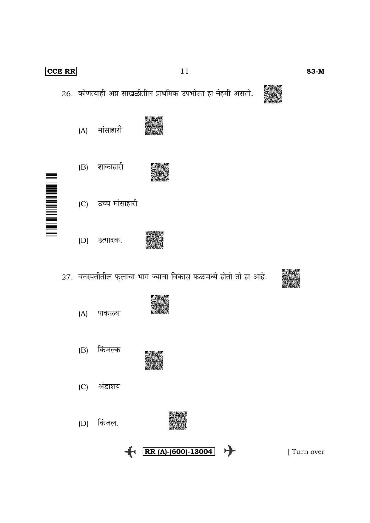 Karnataka SSLC Science - Marathi Medium (Supplementary) Question Paper 2022 (A Version) - Page 11