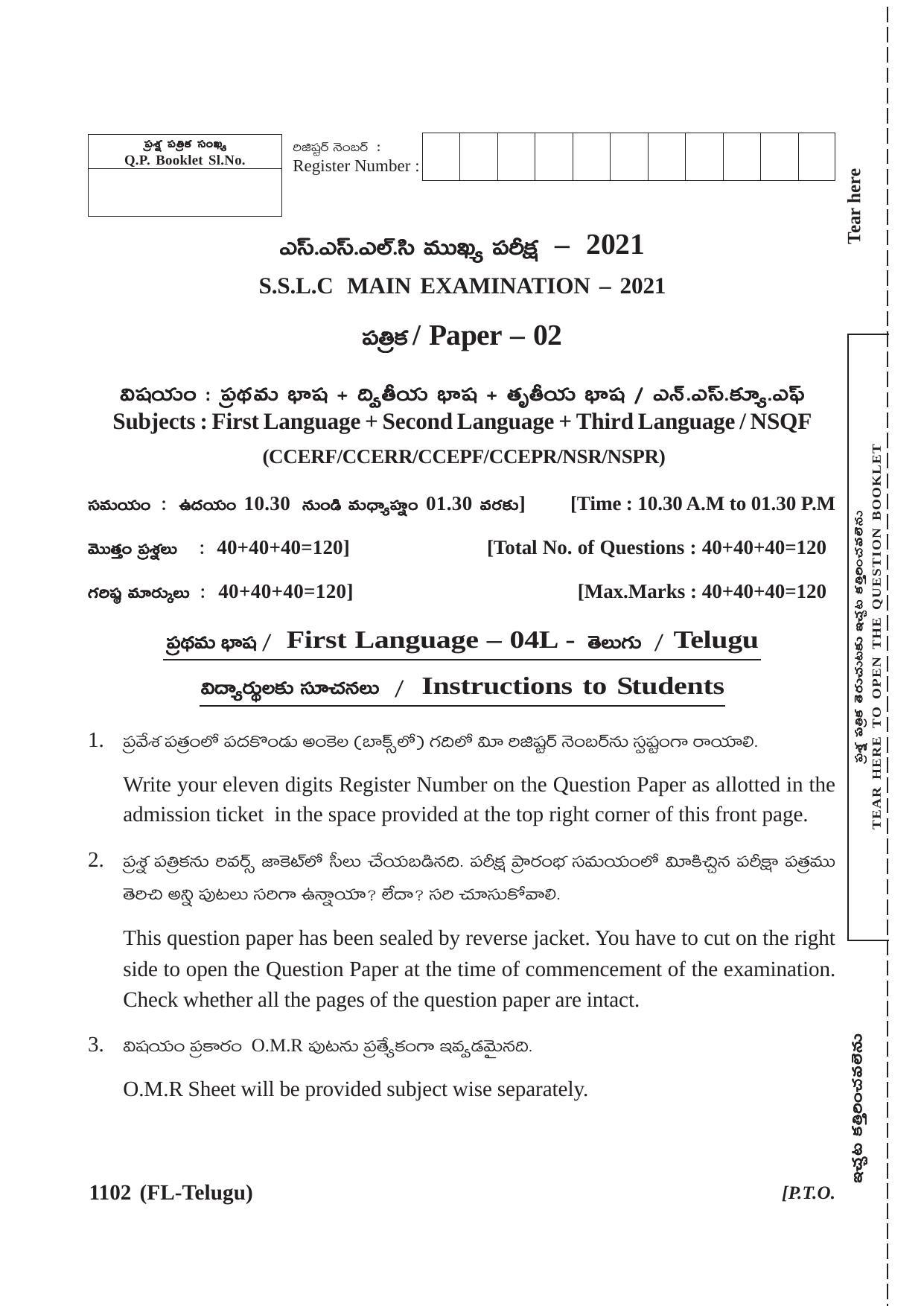 Karnataka SSLC First Language Telugu Question Paper 2021 - Page 1
