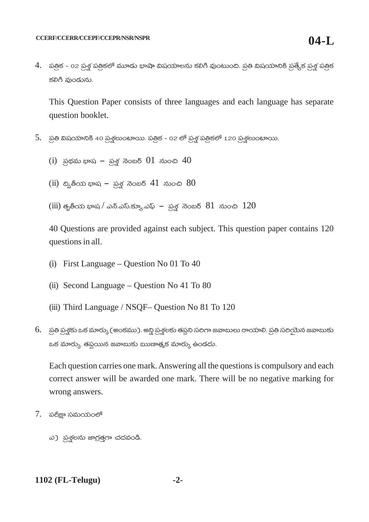 Karnataka SSLC First Language Telugu Question Paper 2021 - Page 2