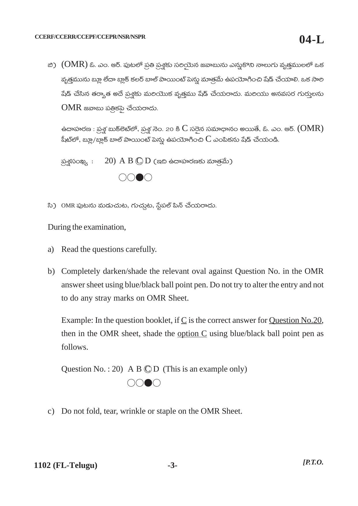 Karnataka SSLC First Language Telugu Question Paper 2021 - Page 3