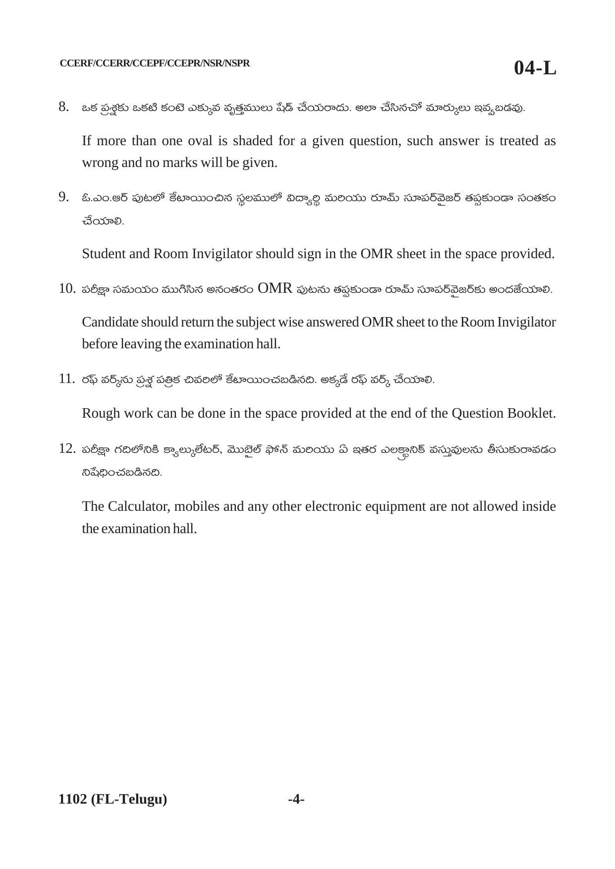 Karnataka SSLC First Language Telugu Question Paper 2021 - Page 4