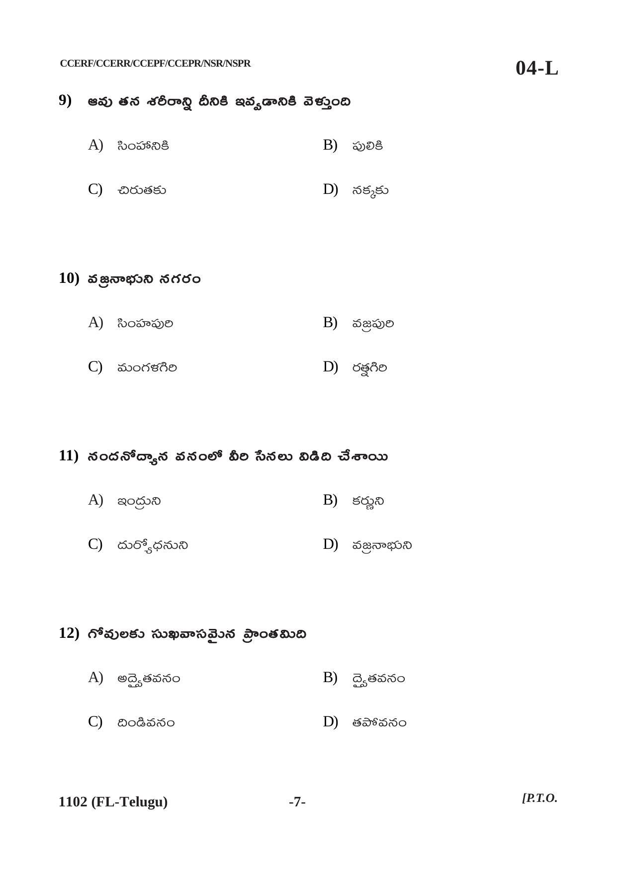Karnataka SSLC First Language Telugu Question Paper 2021 - Page 7