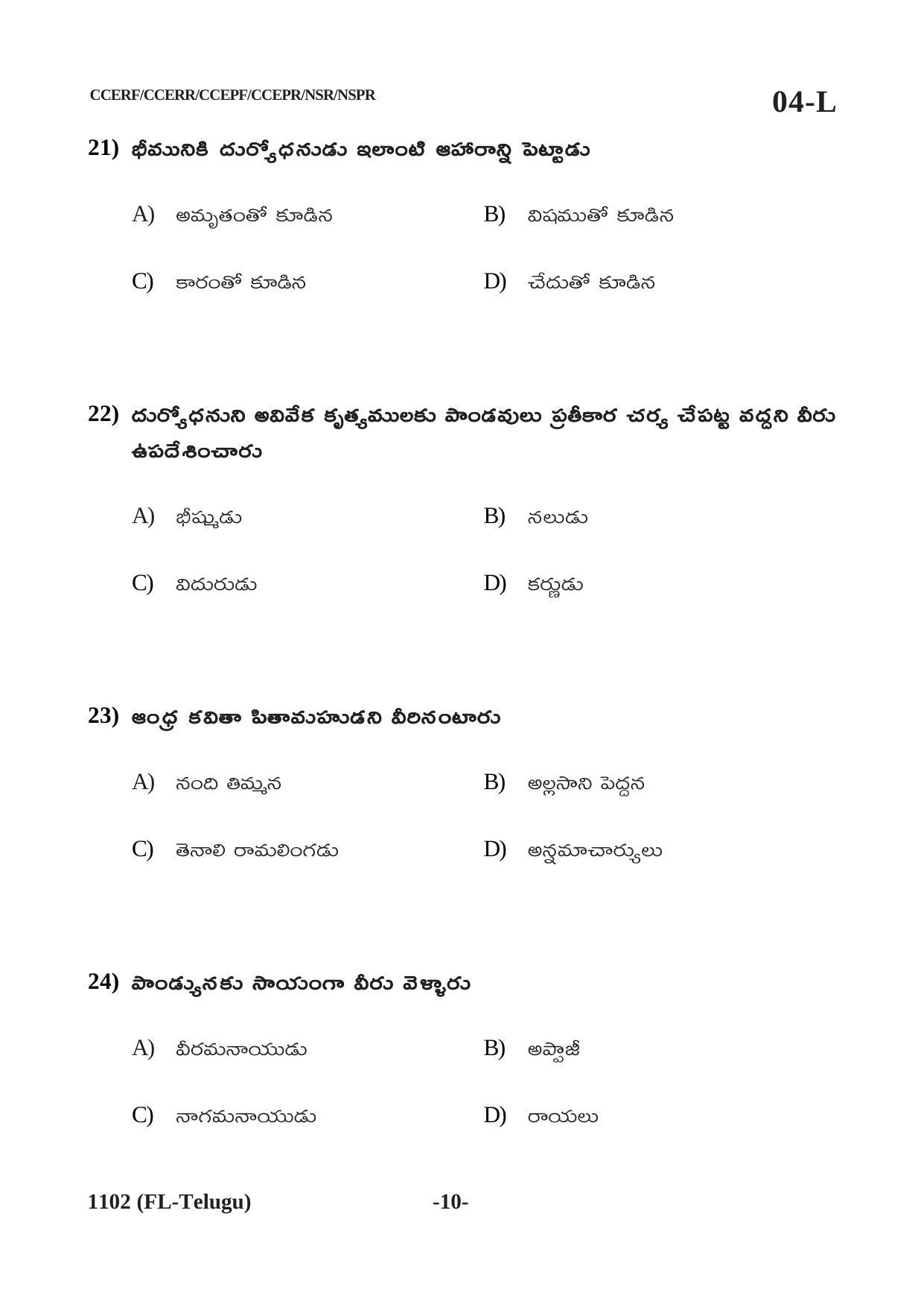 Karnataka SSLC First Language Telugu Question Paper 2021 - Page 10