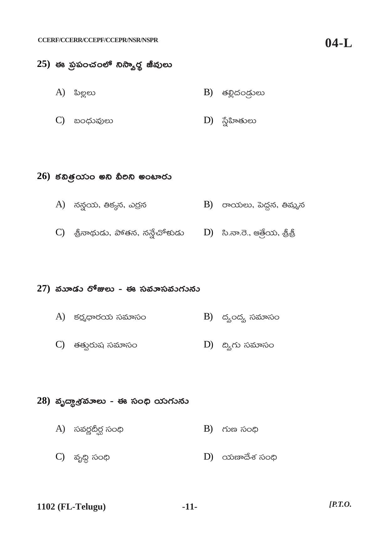 Karnataka SSLC First Language Telugu Question Paper 2021 - Page 11