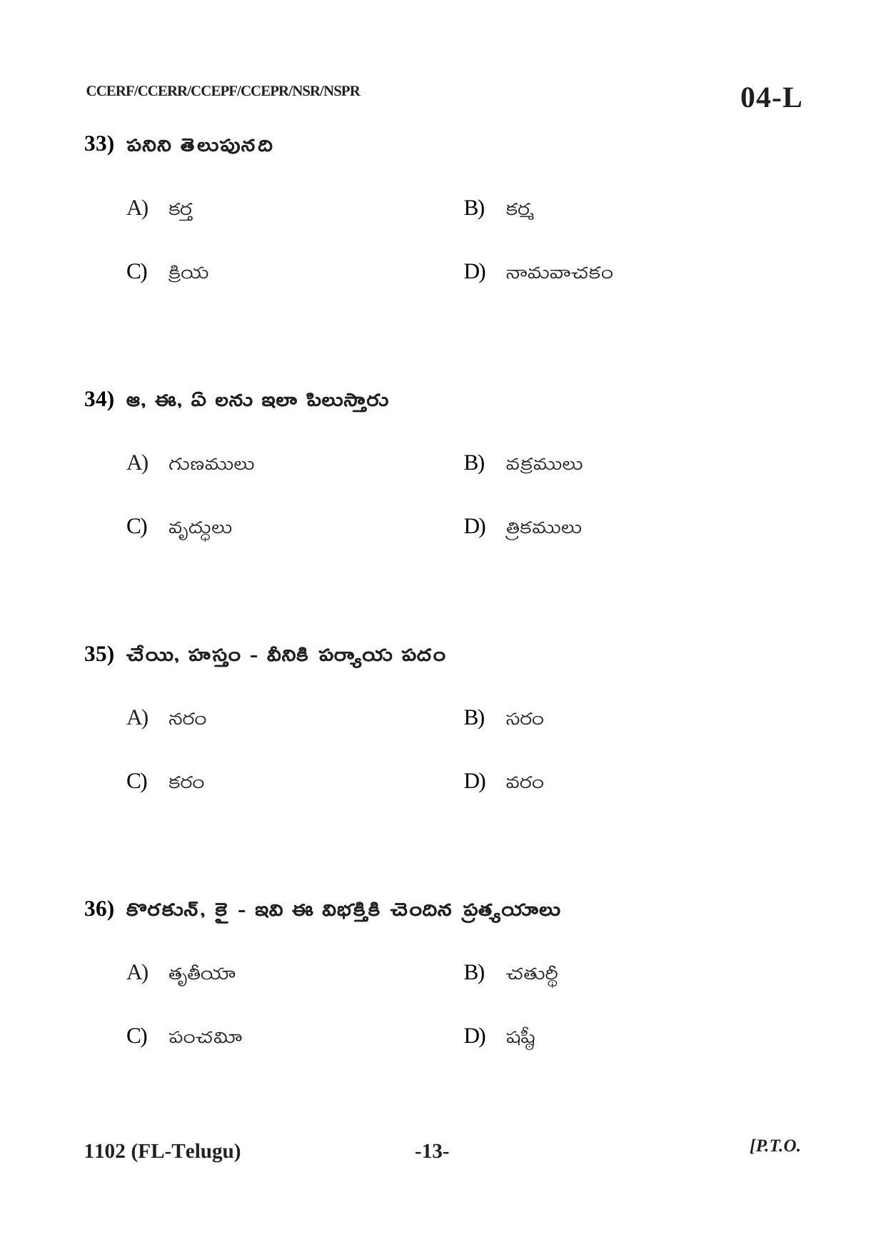 Karnataka SSLC First Language Telugu Question Paper 2021 - Page 13