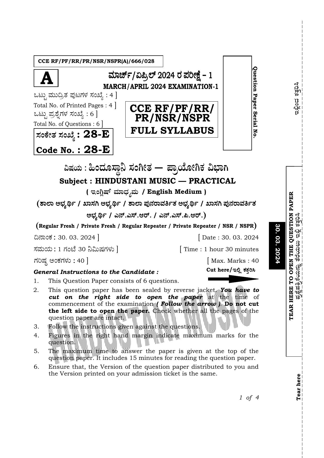 Karnataka SSLC Hindustani Music (English Medium-Practical) Exam 1 Question Paper 2024 (A Version) - Page 1