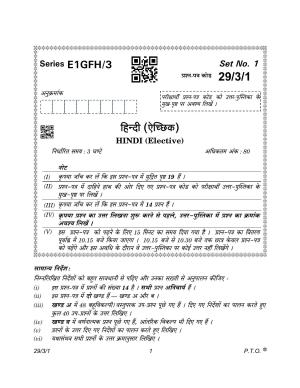 CBSE Class 12 29-3-1 Hindi Elective 2023 Question Paper