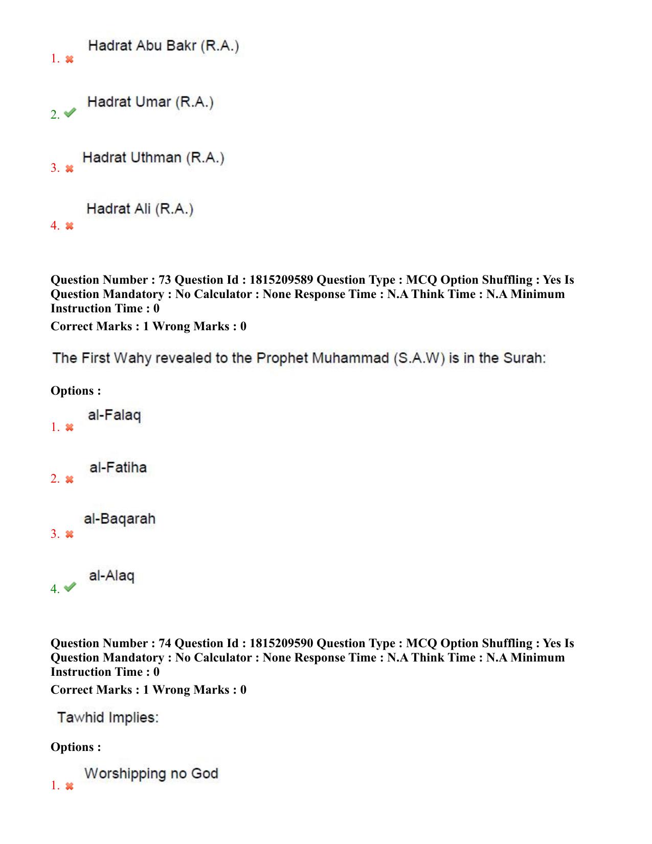 TS CPGET 2023 M A Islamic Studies (Shift 2) Question Paper with Answer Key - Page 35