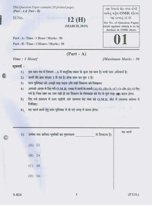 Gujarat Board Class 10th 12 HINDI 2019 Question Paper