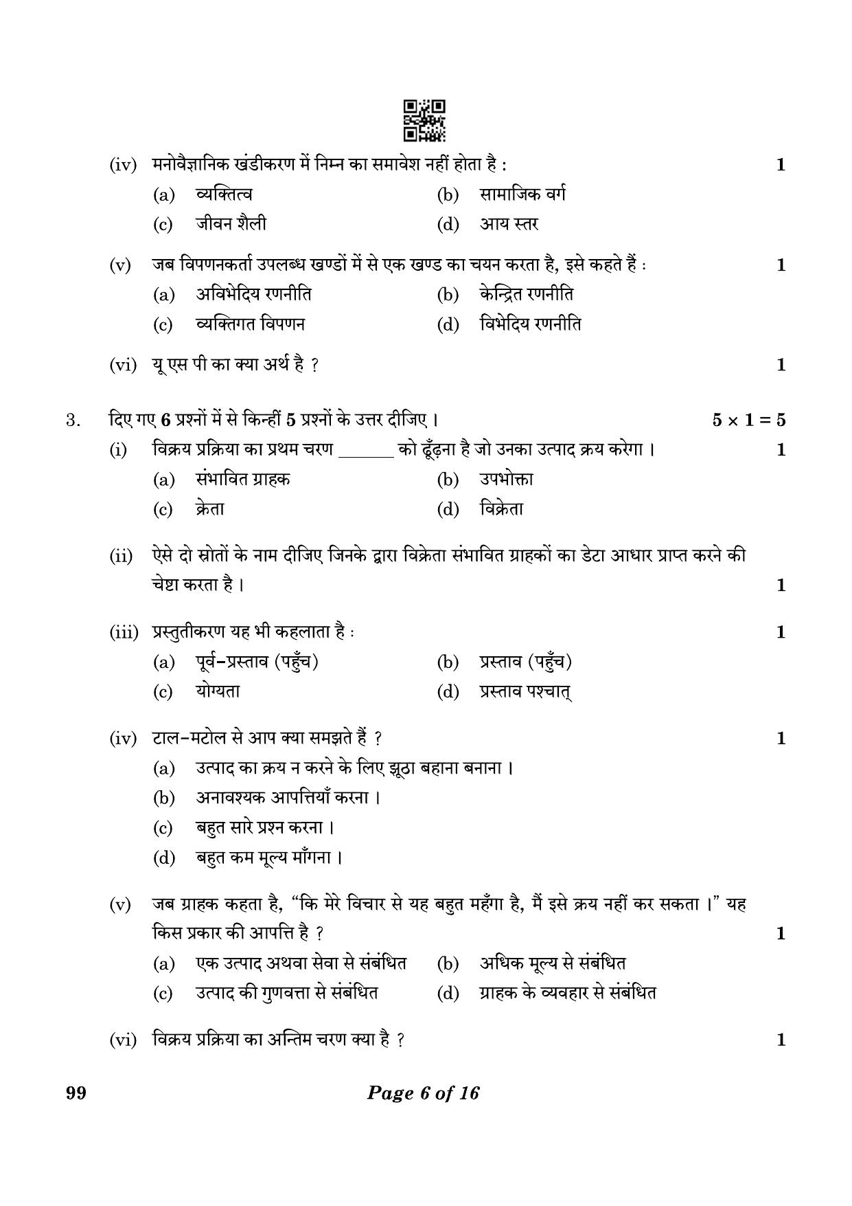 CBSE Class 10 99 Marketing And Sales 2023 Question Paper - Page 6