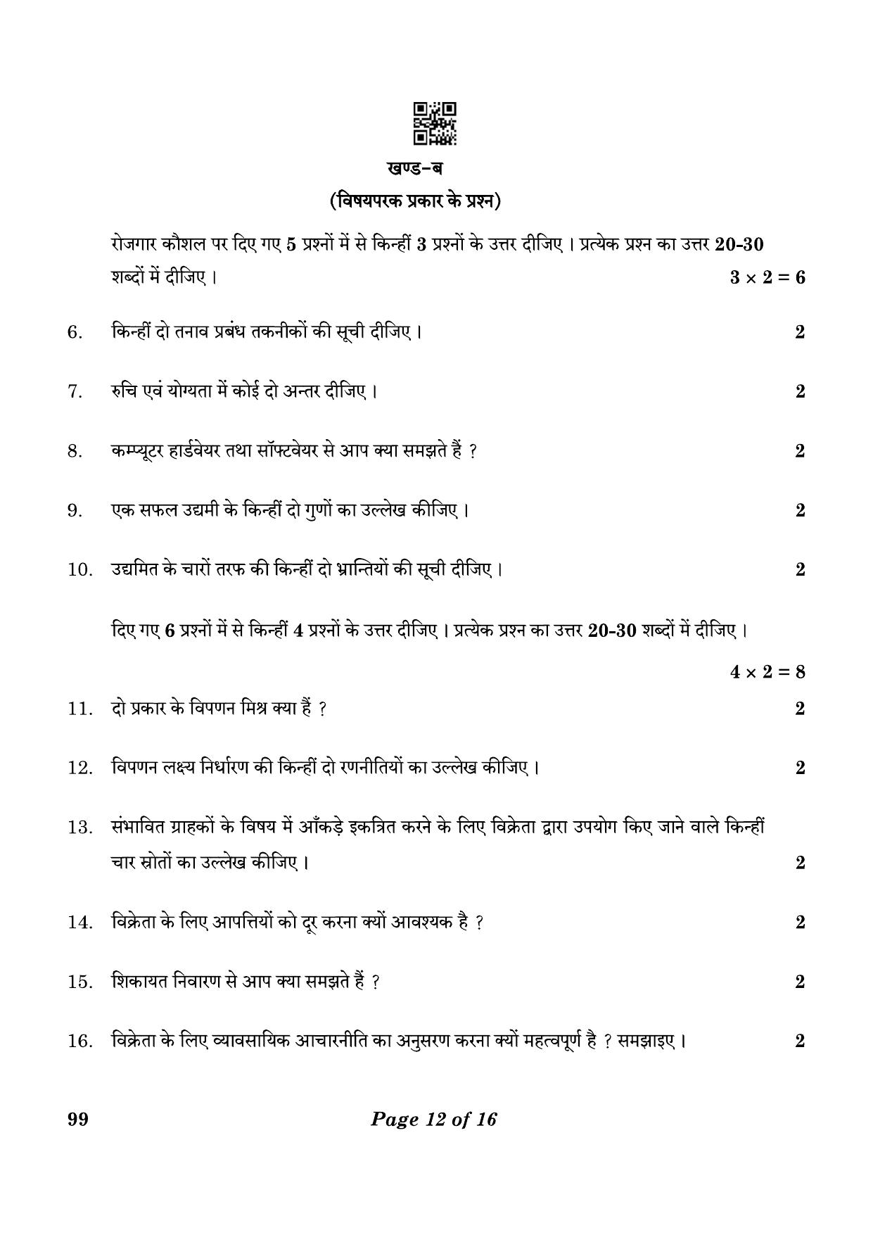 CBSE Class 10 99 Marketing And Sales 2023 Question Paper - Page 12