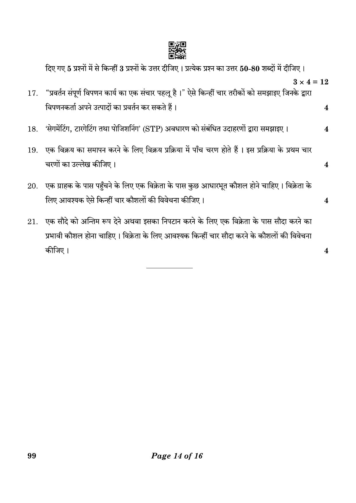 CBSE Class 10 99 Marketing And Sales 2023 Question Paper - Page 14
