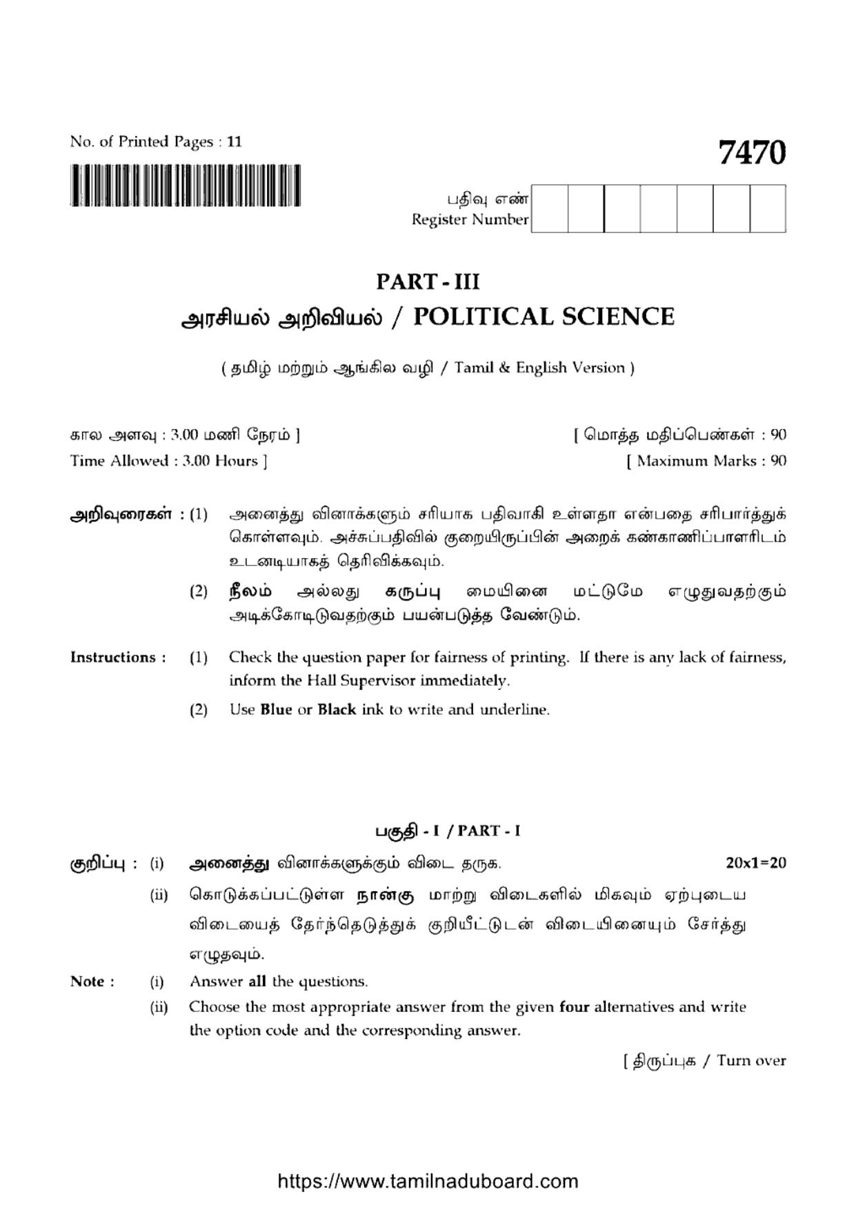 TN Class 12 2024 Political Science Question Papers - Page 1