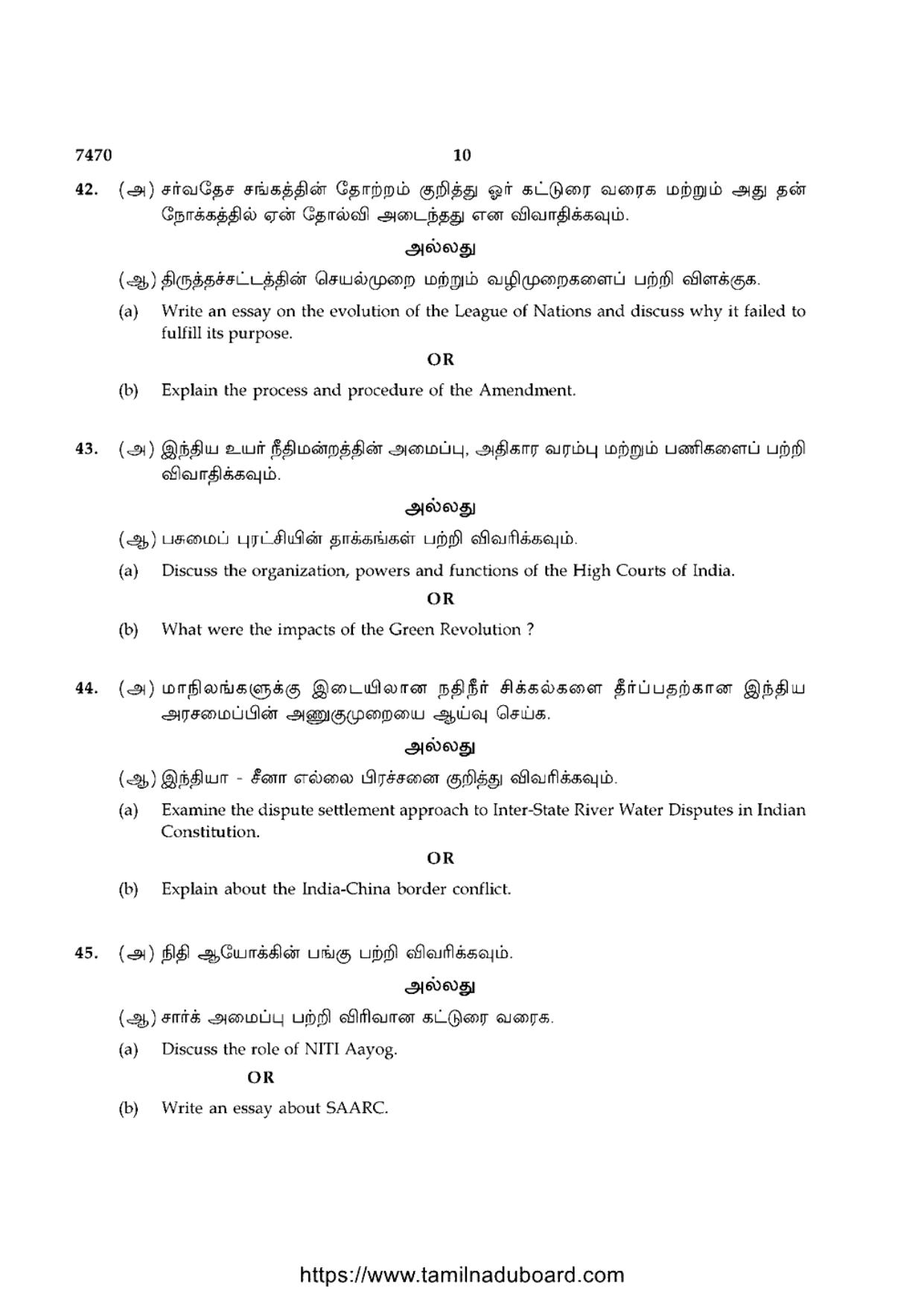 TN Class 12 2024 Political Science Question Papers - Page 10