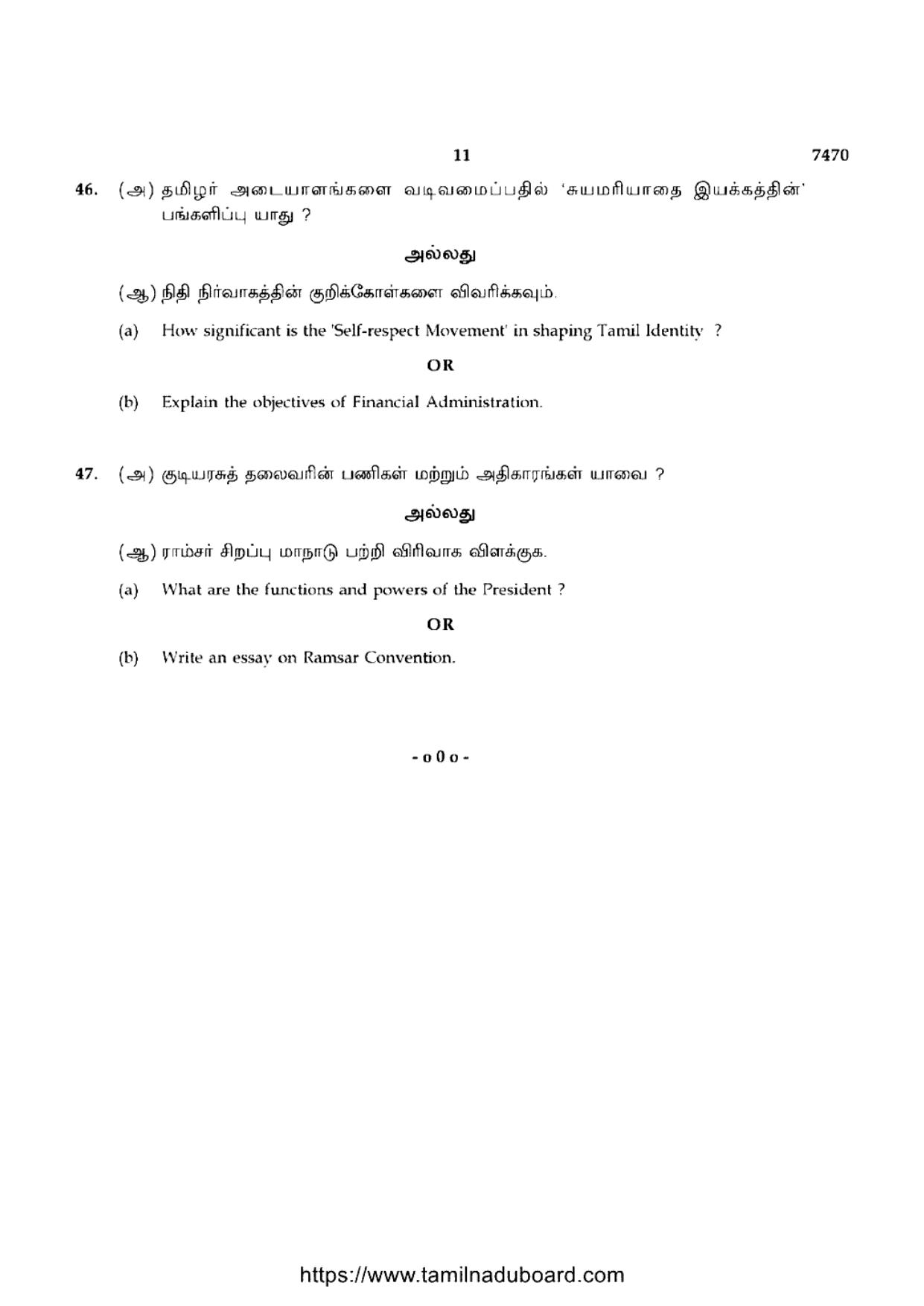 TN Class 12 2024 Political Science Question Papers - Page 11