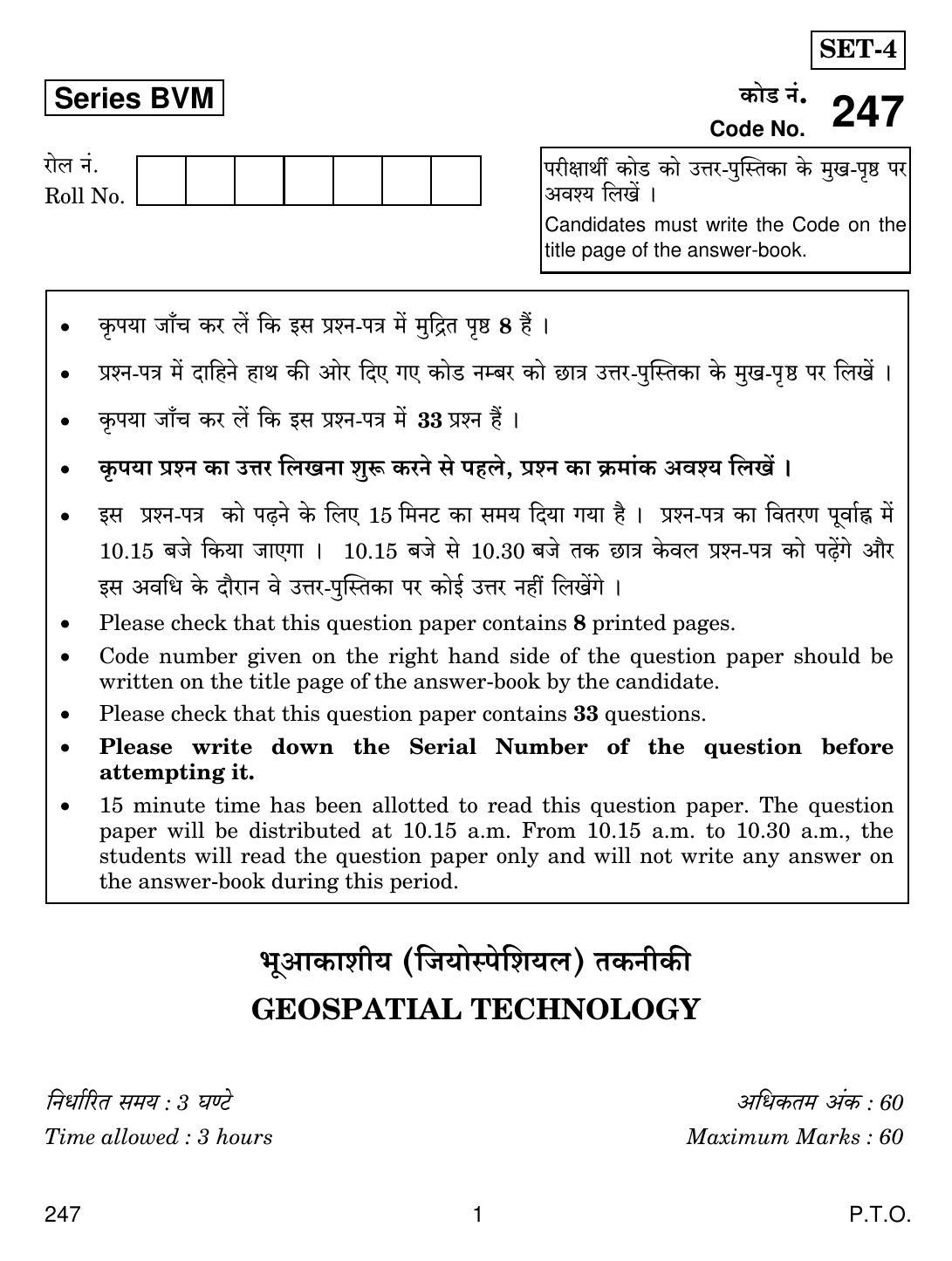 CBSE Class 12 247 Geospatial Technology 2019 Question Paper - Page 1