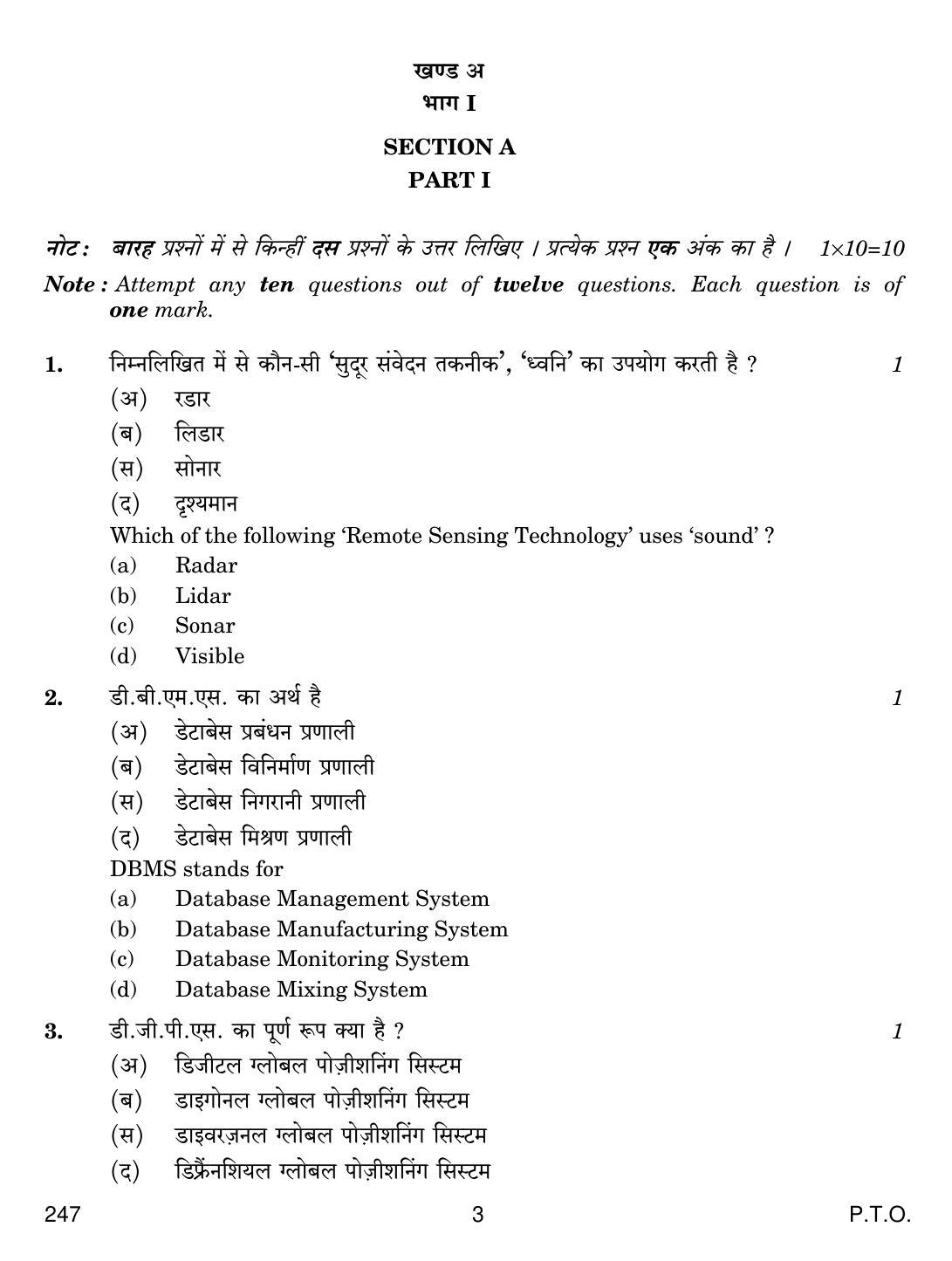 CBSE Class 12 247 Geospatial Technology 2019 Question Paper - Page 3