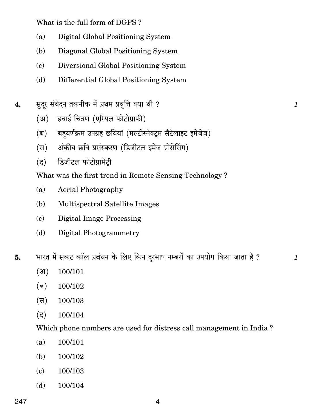 CBSE Class 12 247 Geospatial Technology 2019 Question Paper - Page 4