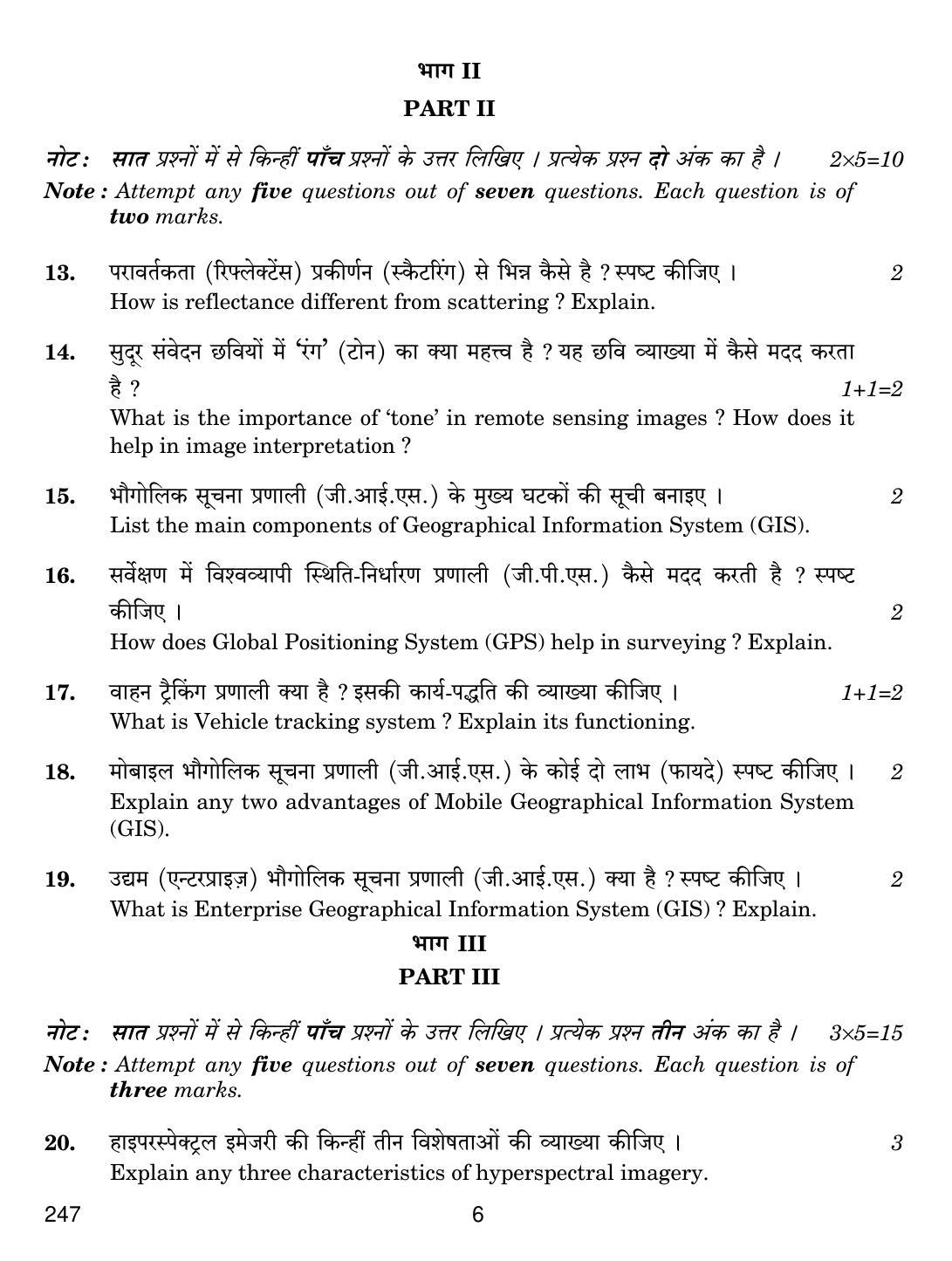 CBSE Class 12 247 Geospatial Technology 2019 Question Paper - Page 6