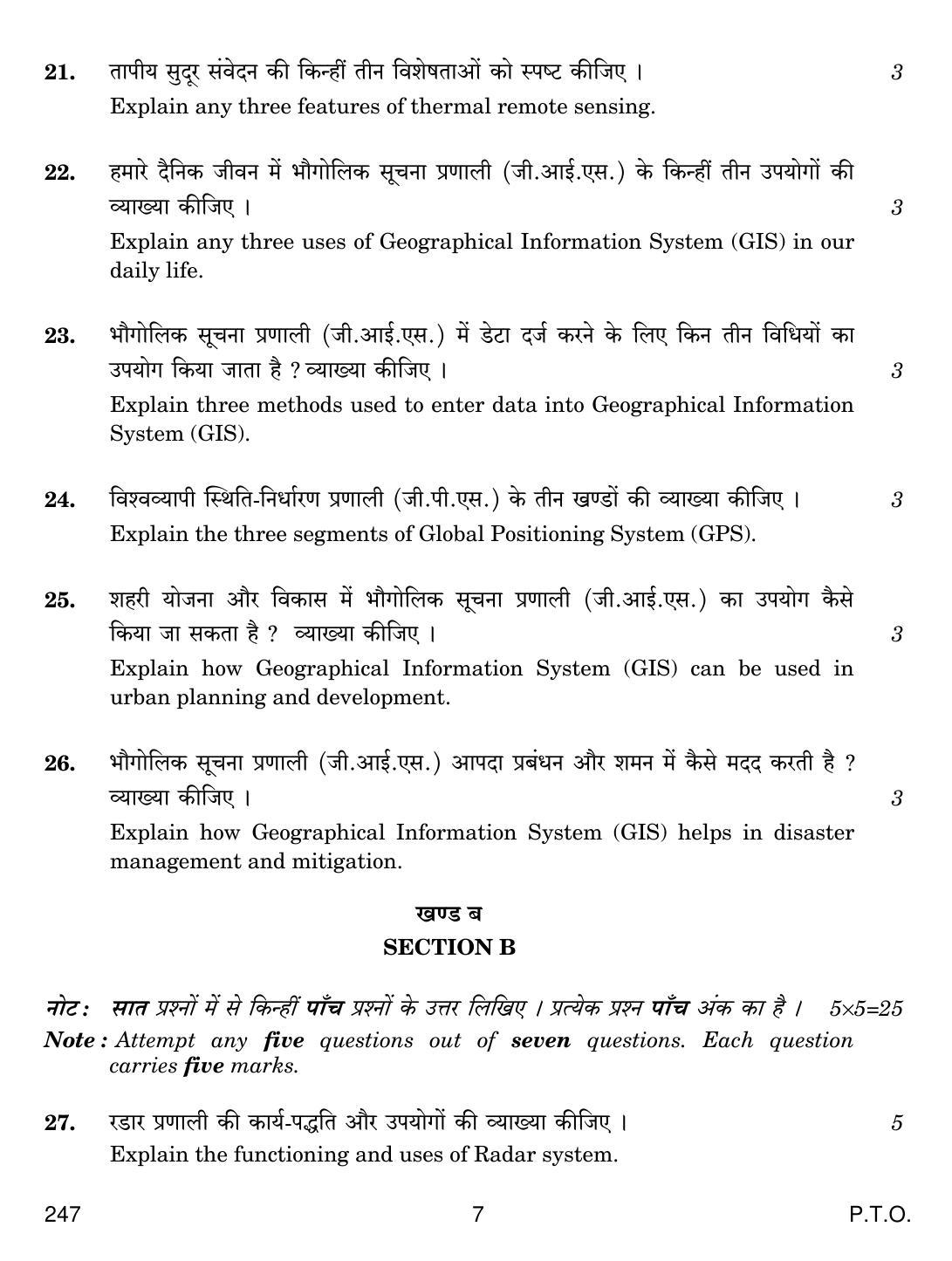 CBSE Class 12 247 Geospatial Technology 2019 Question Paper - Page 7