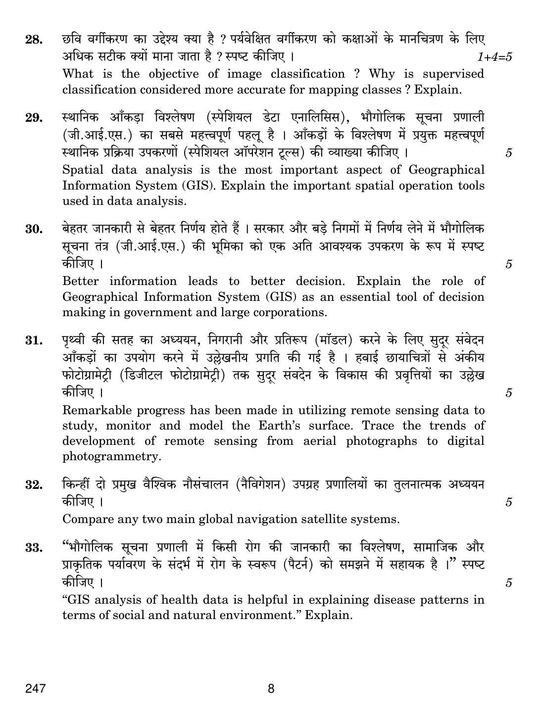 CBSE Class 12 247 Geospatial Technology 2019 Question Paper - Page 8