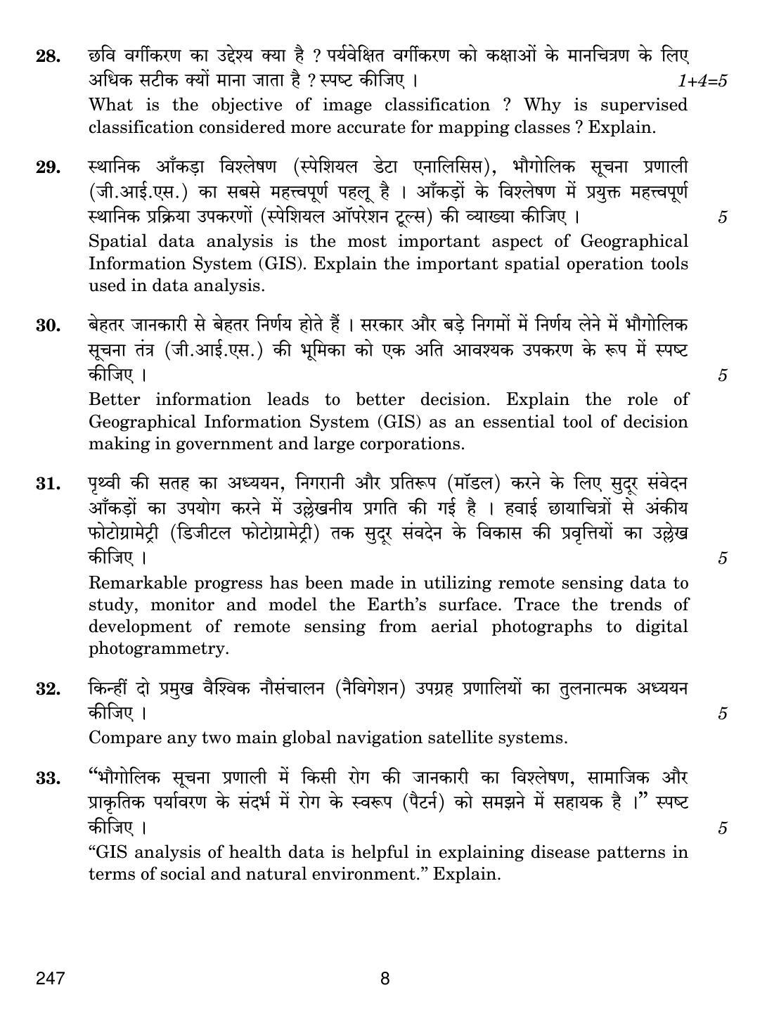 CBSE Class 12 247 Geospatial Technology 2019 Question Paper - Page 8