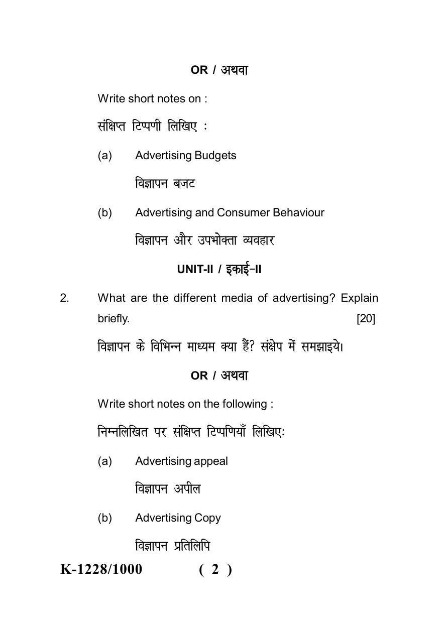 Sarguja University Question Paper - 2022 :   M.Com. (Previous) Advertising & Sales Management Paper I - Page 2