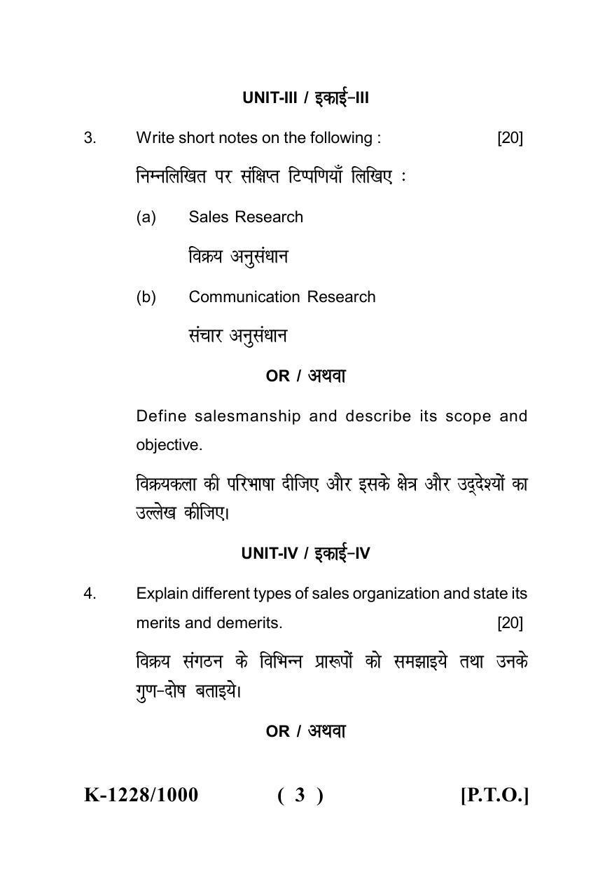 Sarguja University Question Paper - 2022 :   M.Com. (Previous) Advertising & Sales Management Paper I - Page 3