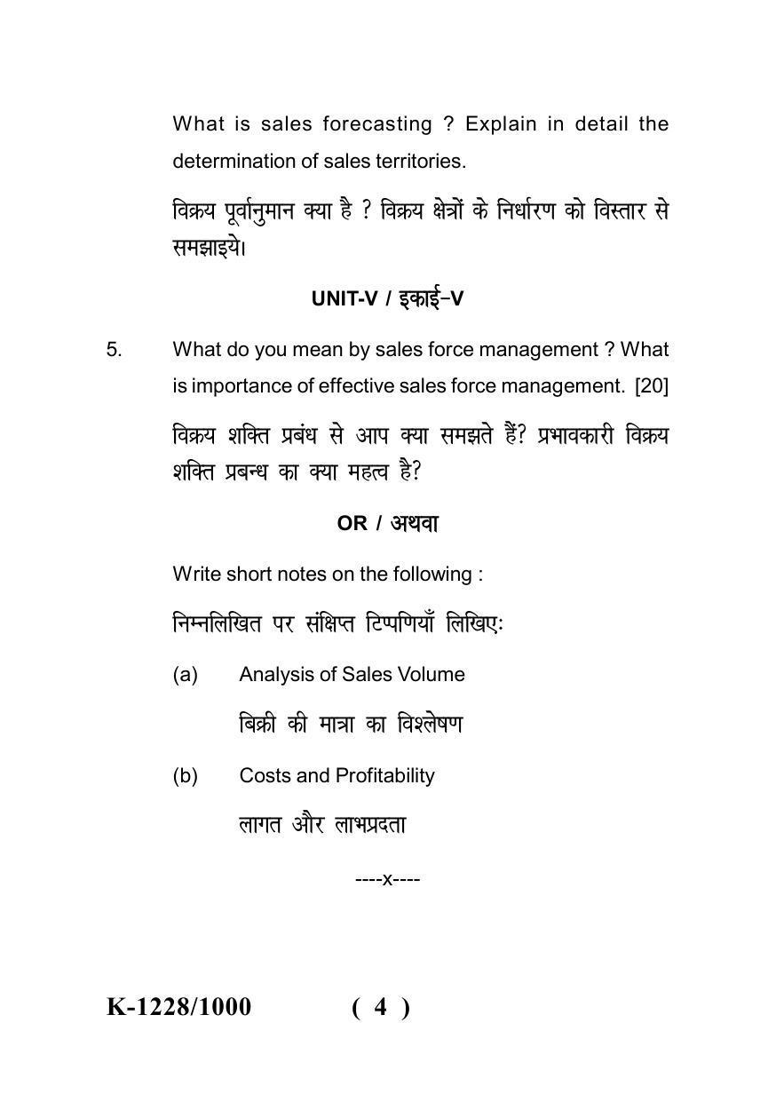 Sarguja University Question Paper - 2022 :   M.Com. (Previous) Advertising & Sales Management Paper I - Page 4