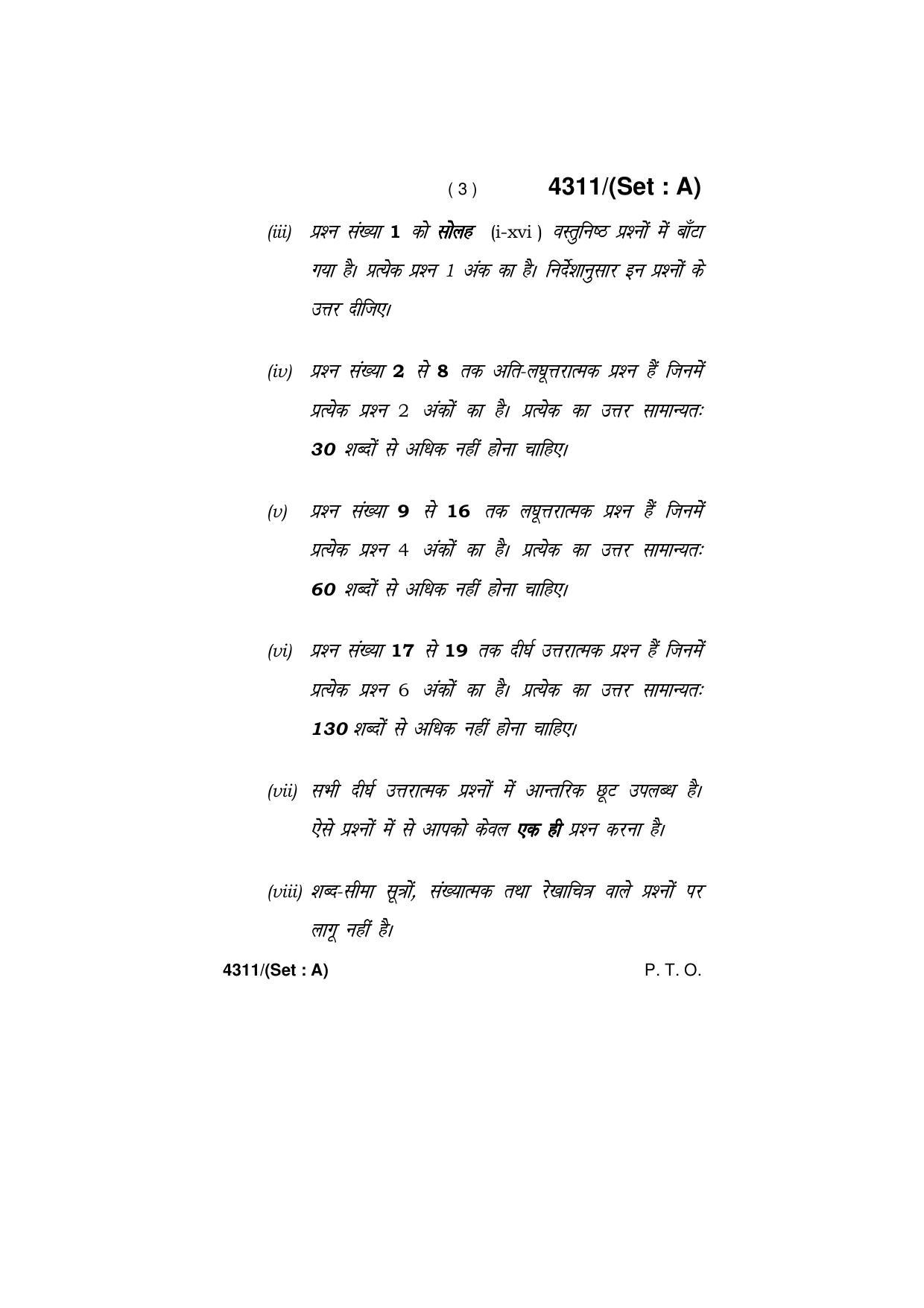 Haryana Board HBSE Class 12 Economics 2019 Question Paper - Page 3
