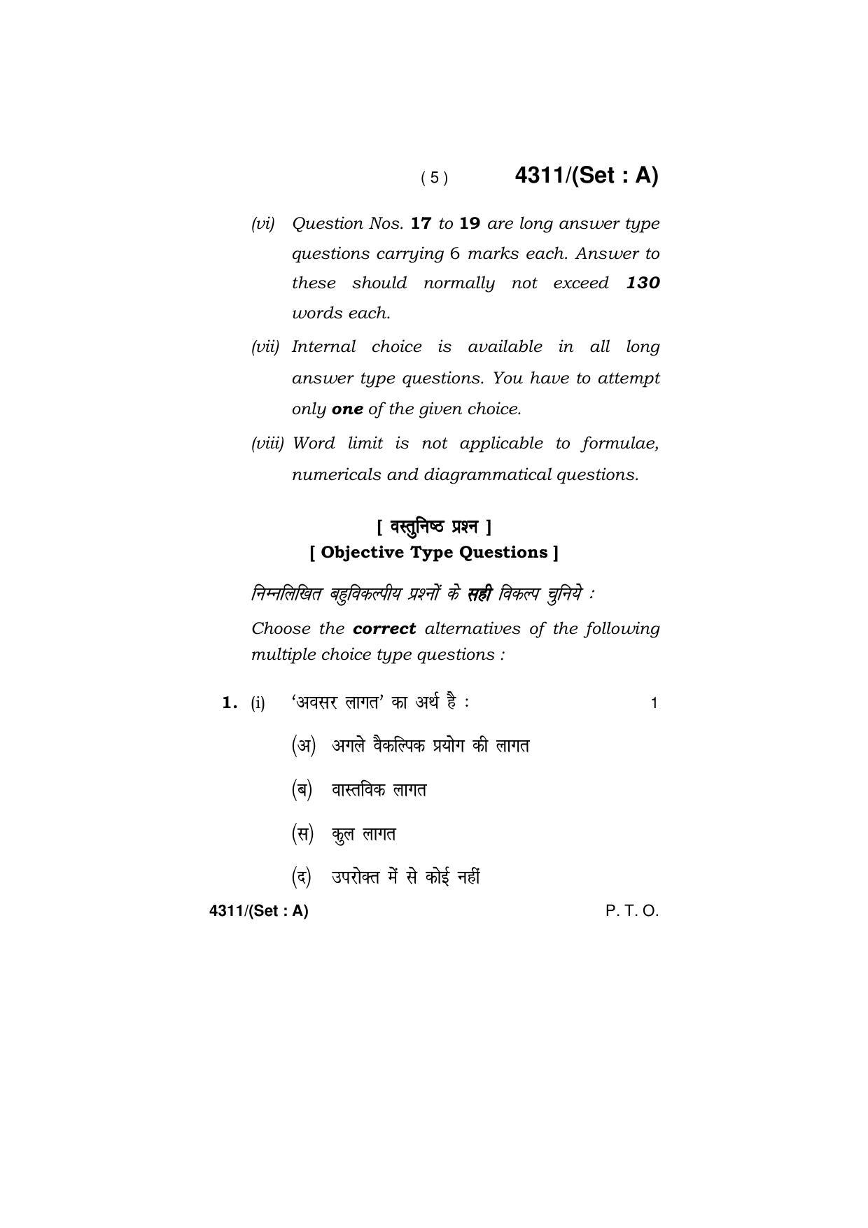 Haryana Board HBSE Class 12 Economics 2019 Question Paper - Page 5