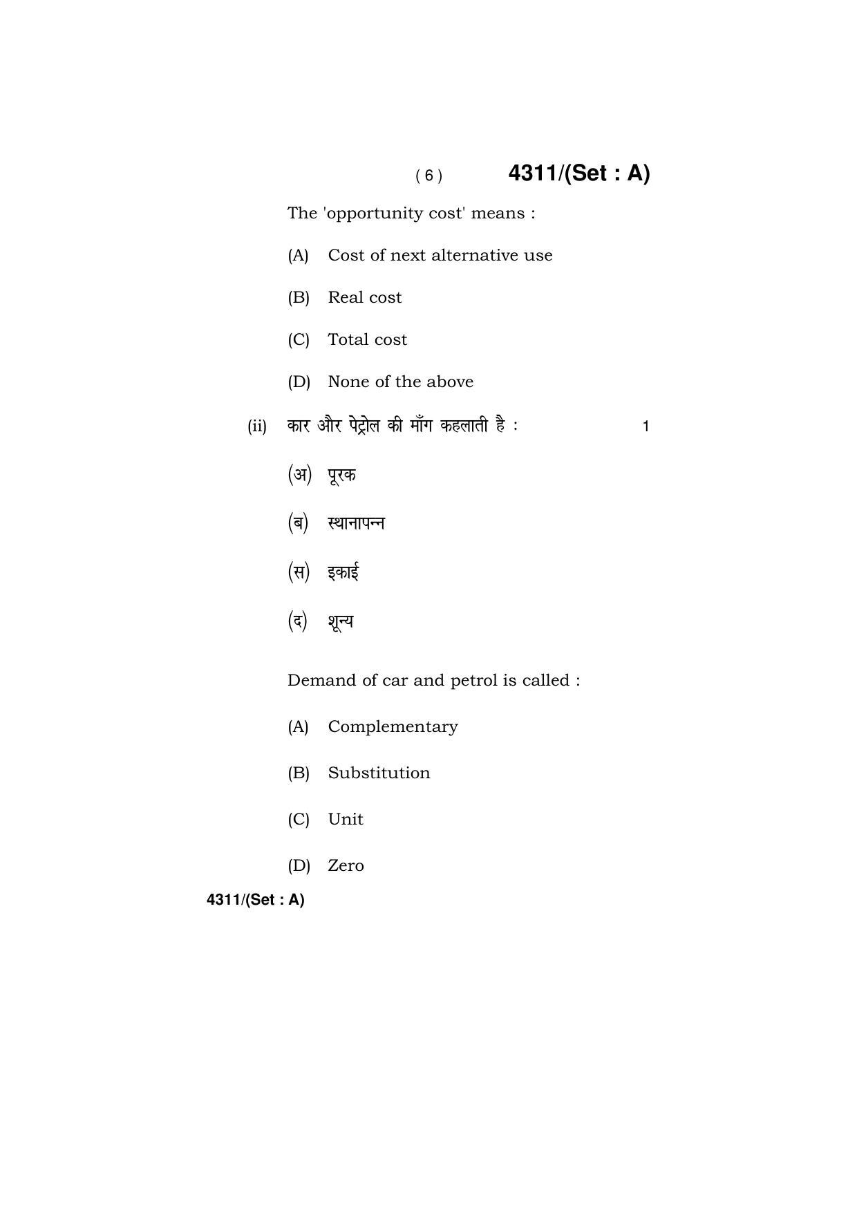 Haryana Board HBSE Class 12 Economics 2019 Question Paper - Page 6