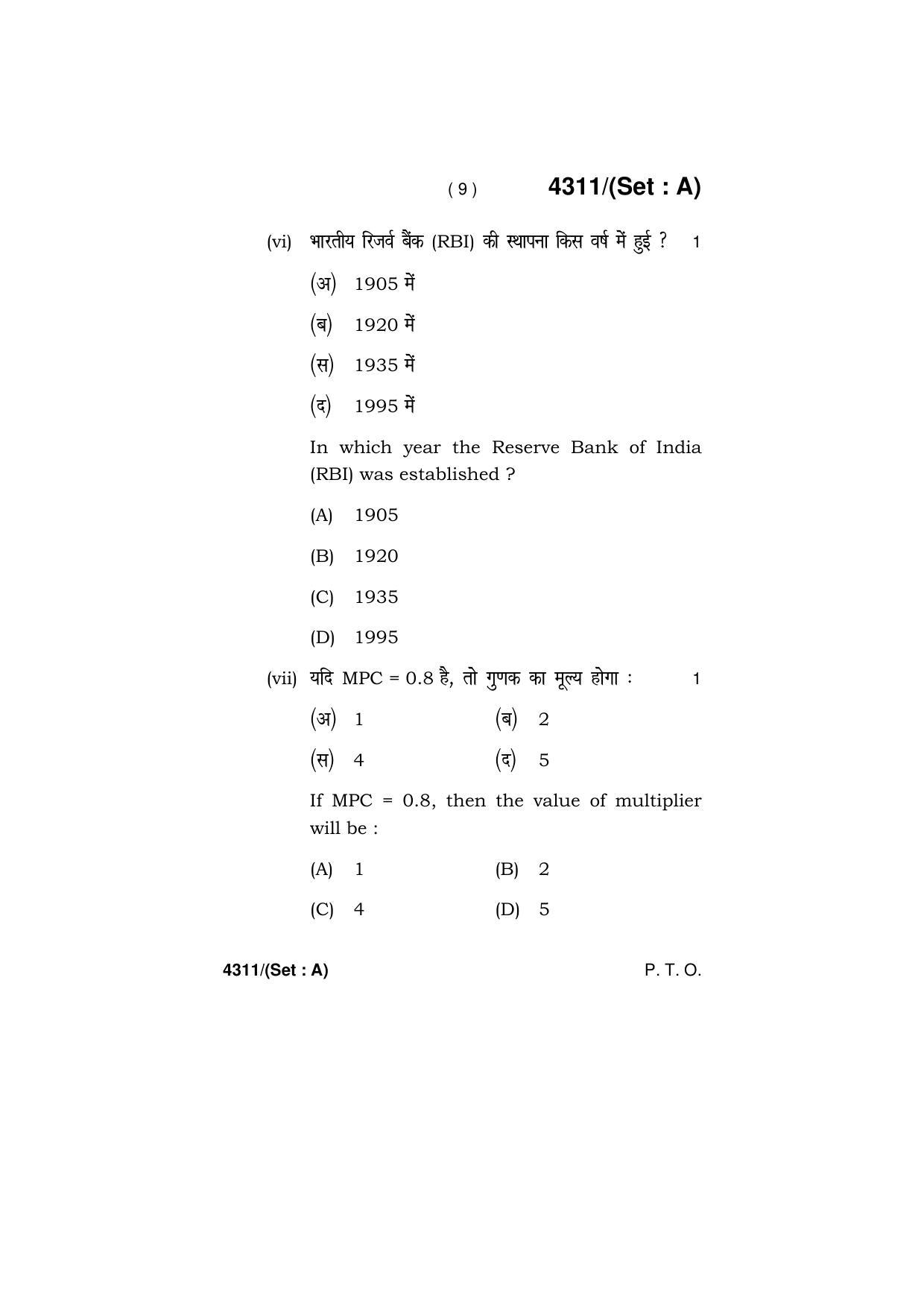 Haryana Board HBSE Class 12 Economics 2019 Question Paper - Page 9
