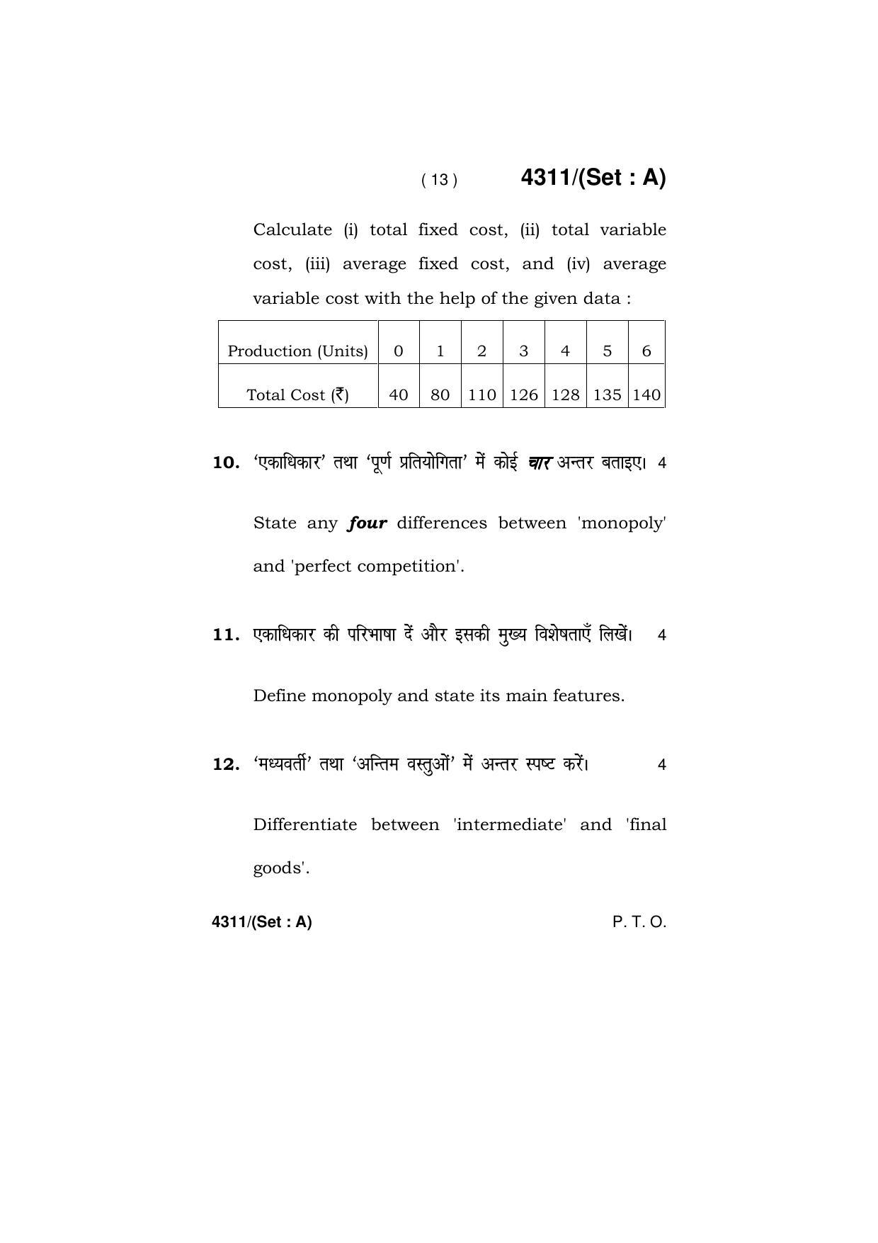 Haryana Board HBSE Class 12 Economics 2019 Question Paper - Page 13