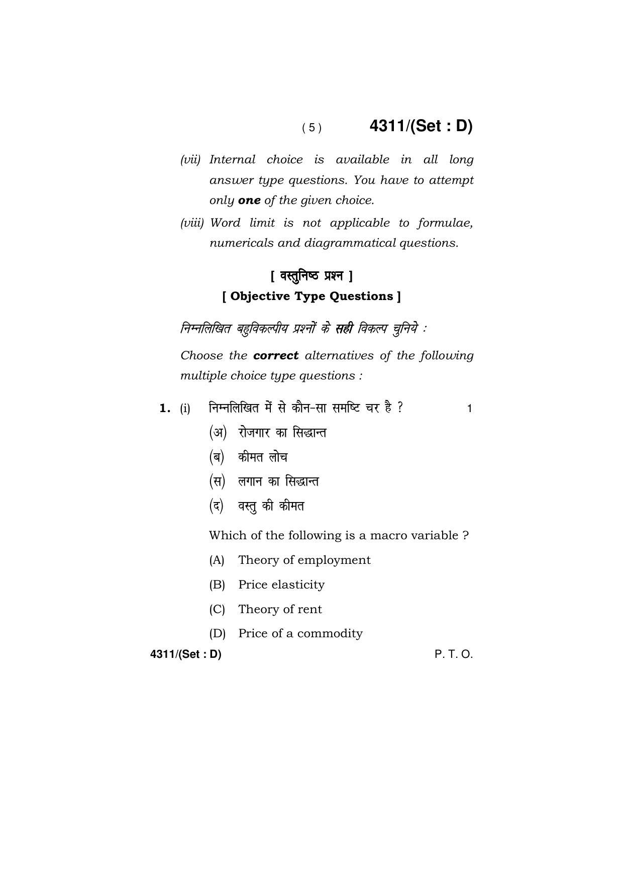Haryana Board HBSE Class 12 Economics 2019 Question Paper - Page 53