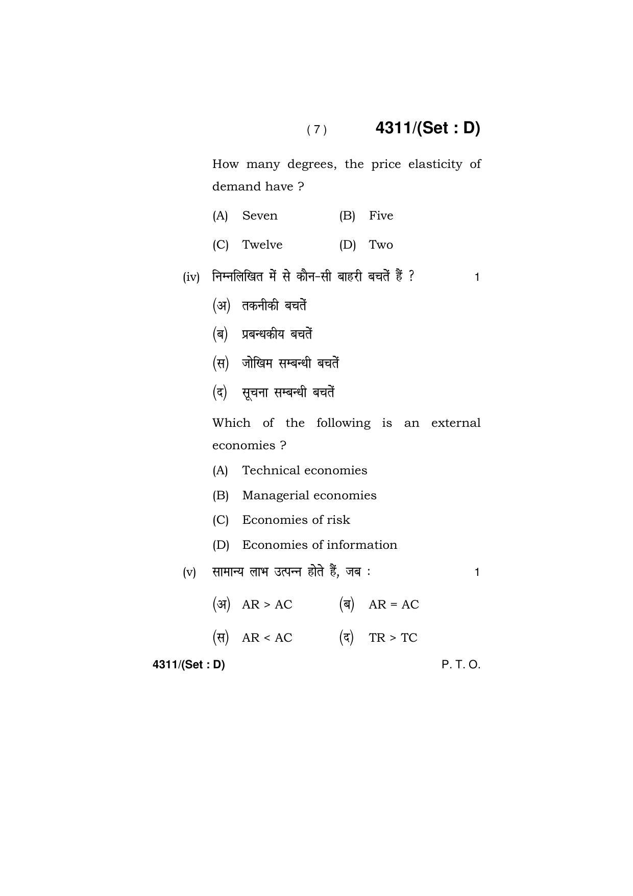 Haryana Board HBSE Class 12 Economics 2019 Question Paper - Page 55