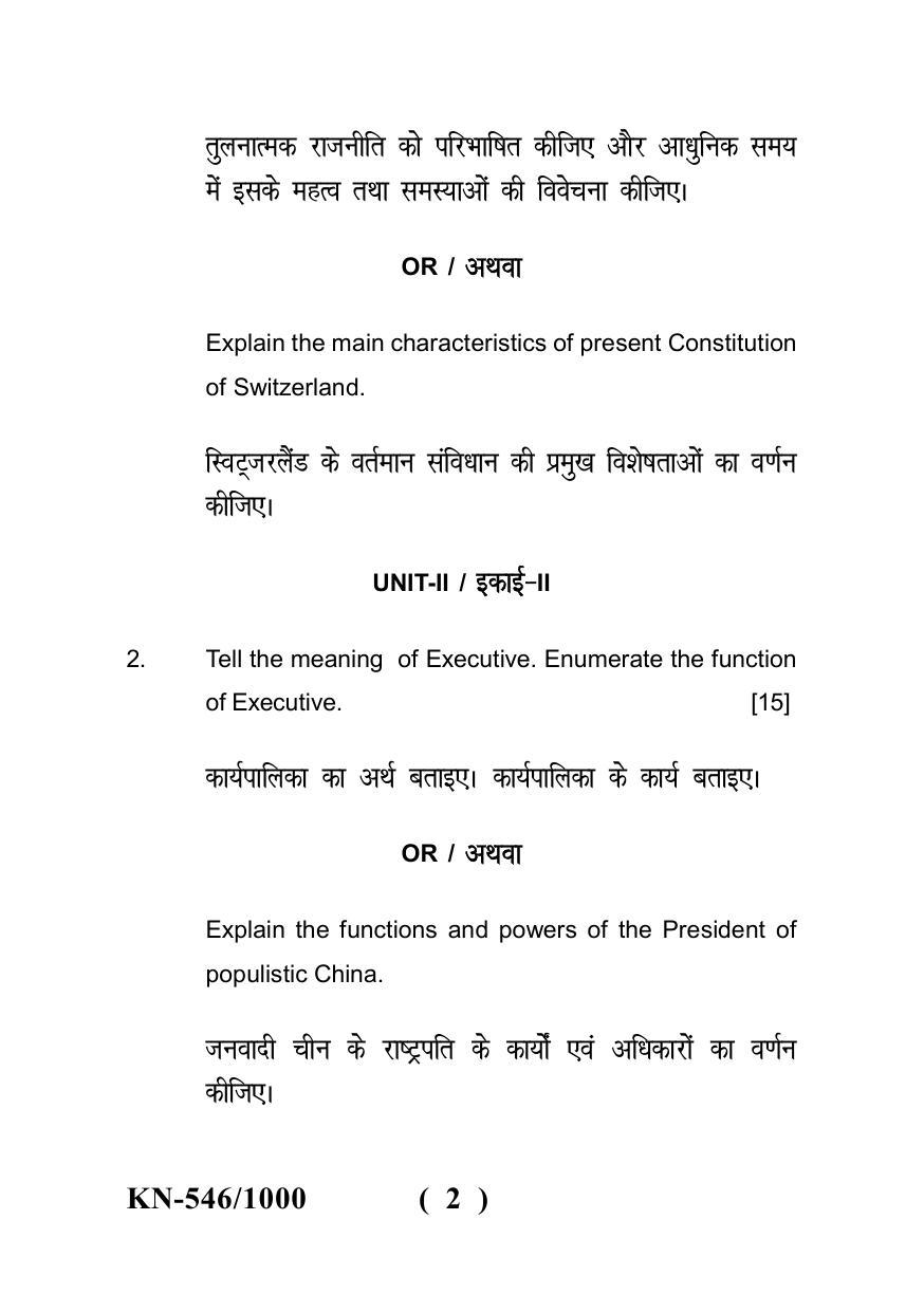 Sarguja University Question Paper - 2022 :   B.A.Bed 04 Year Integrated Course(Second Year) Political Science Paper II - Page 2