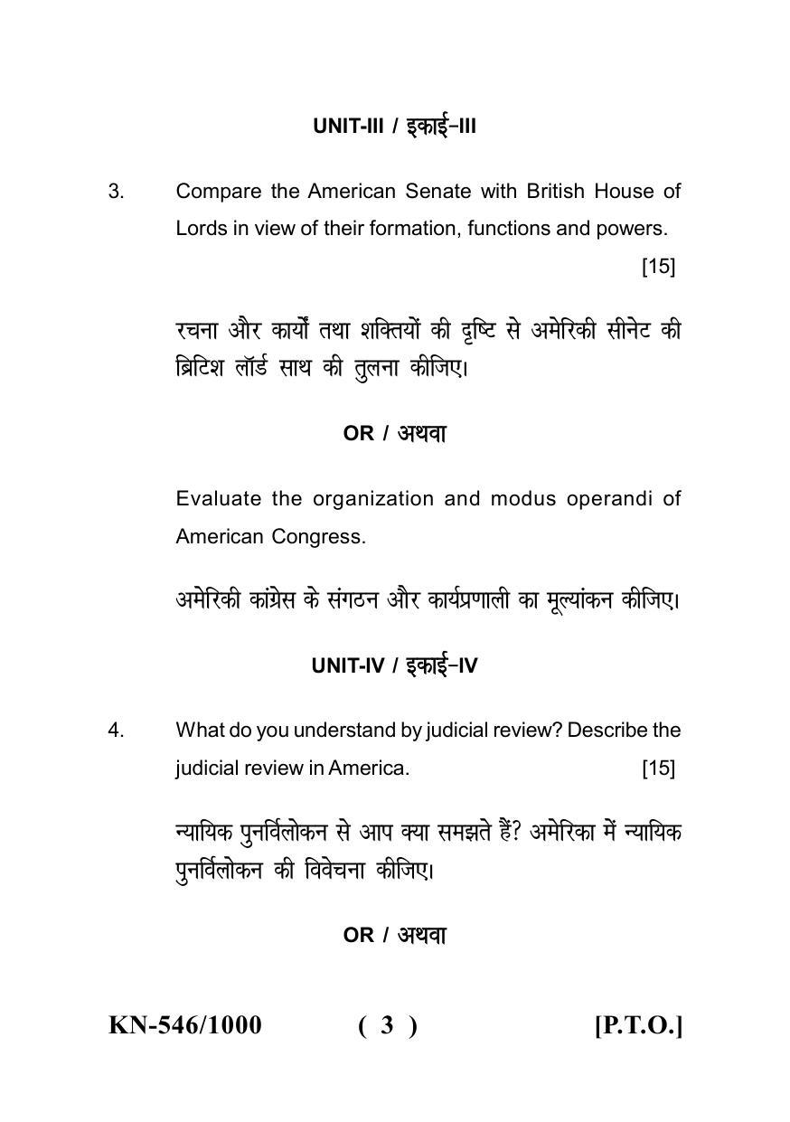 Sarguja University Question Paper - 2022 :   B.A.Bed 04 Year Integrated Course(Second Year) Political Science Paper II - Page 3