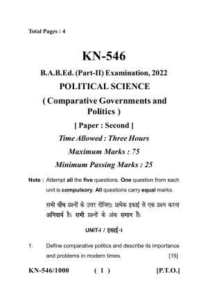 Sarguja University Question Paper - 2022 :   B.A.Bed 04 Year Integrated Course(Second Year) Political Science Paper II