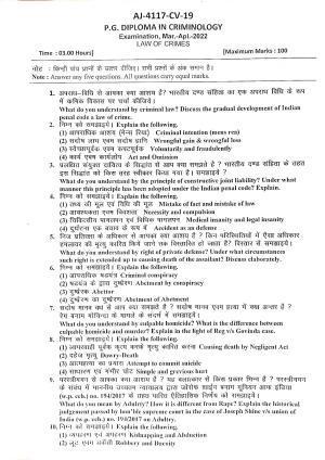 Bilaspur University Question Paper 2021-2022:P.G. Diploma In Criminology Low Of Crimes Paper 1