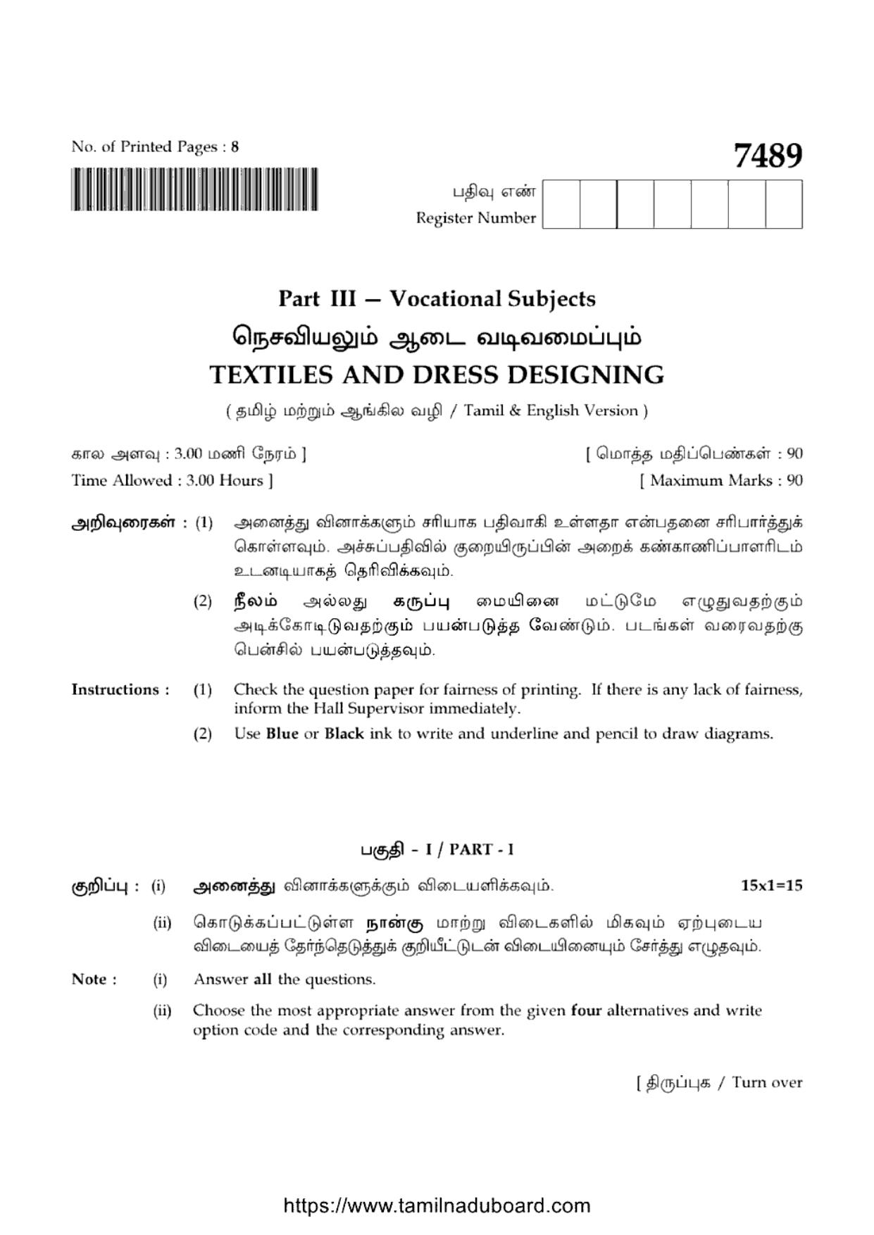 TN Class 12 2024 Textiles And Dress Designing Question Papers - Page 1