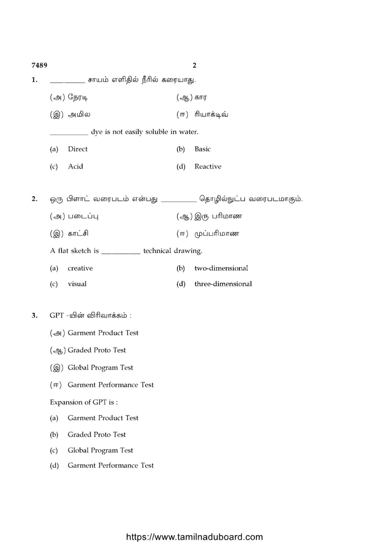 TN Class 12 2024 Textiles And Dress Designing Question Papers - Page 2