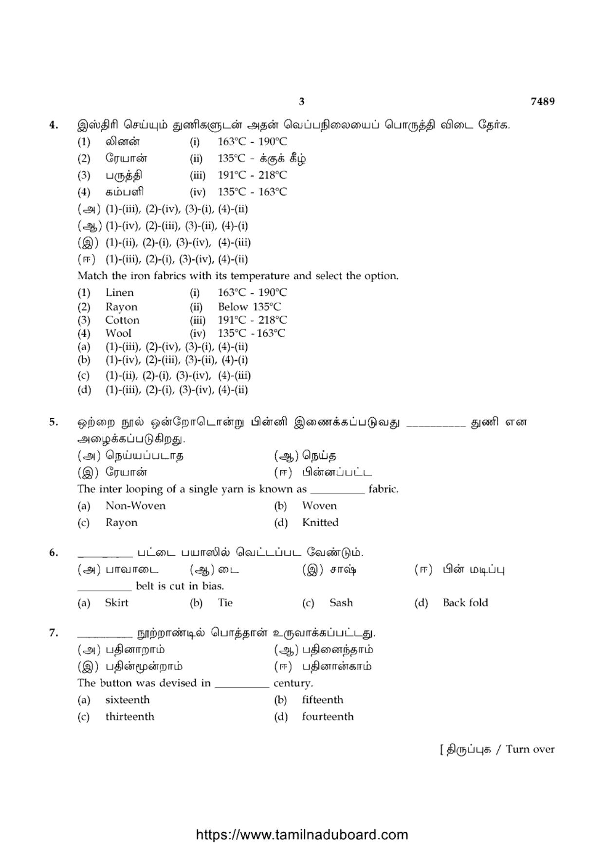 TN Class 12 2024 Textiles And Dress Designing Question Papers - Page 3