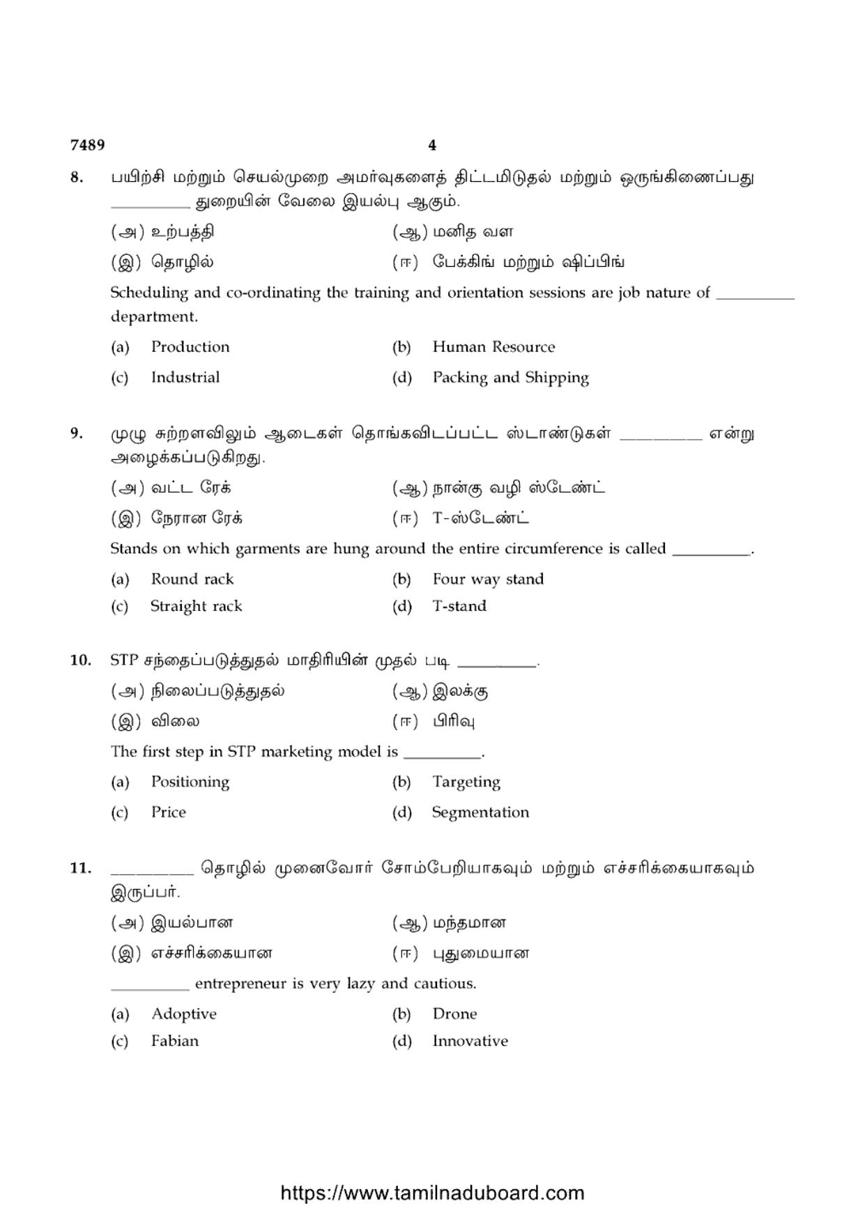 TN Class 12 2024 Textiles And Dress Designing Question Papers - Page 4