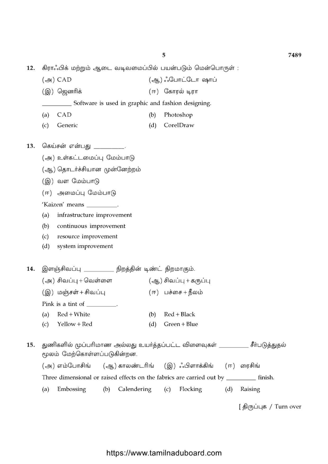 TN Class 12 2024 Textiles And Dress Designing Question Papers - Page 5
