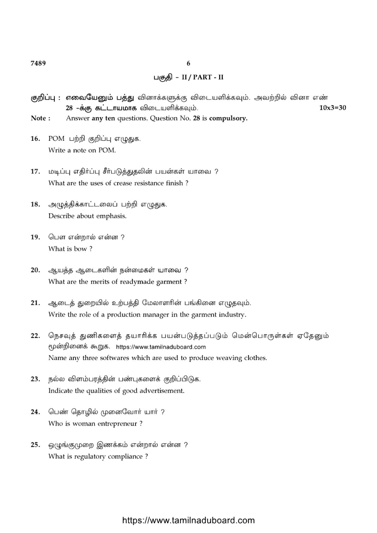 TN Class 12 2024 Textiles And Dress Designing Question Papers - Page 6